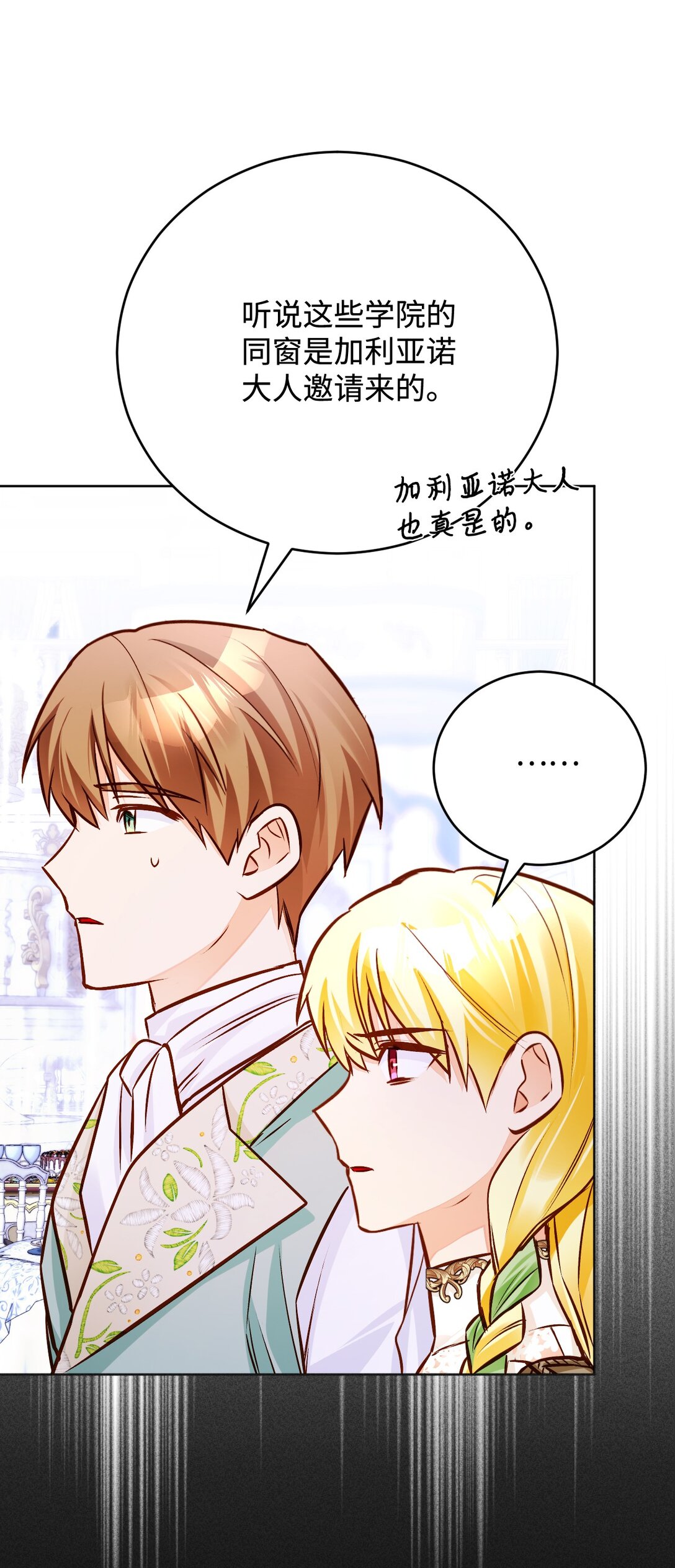 57 逃跑(1/2)-第58话