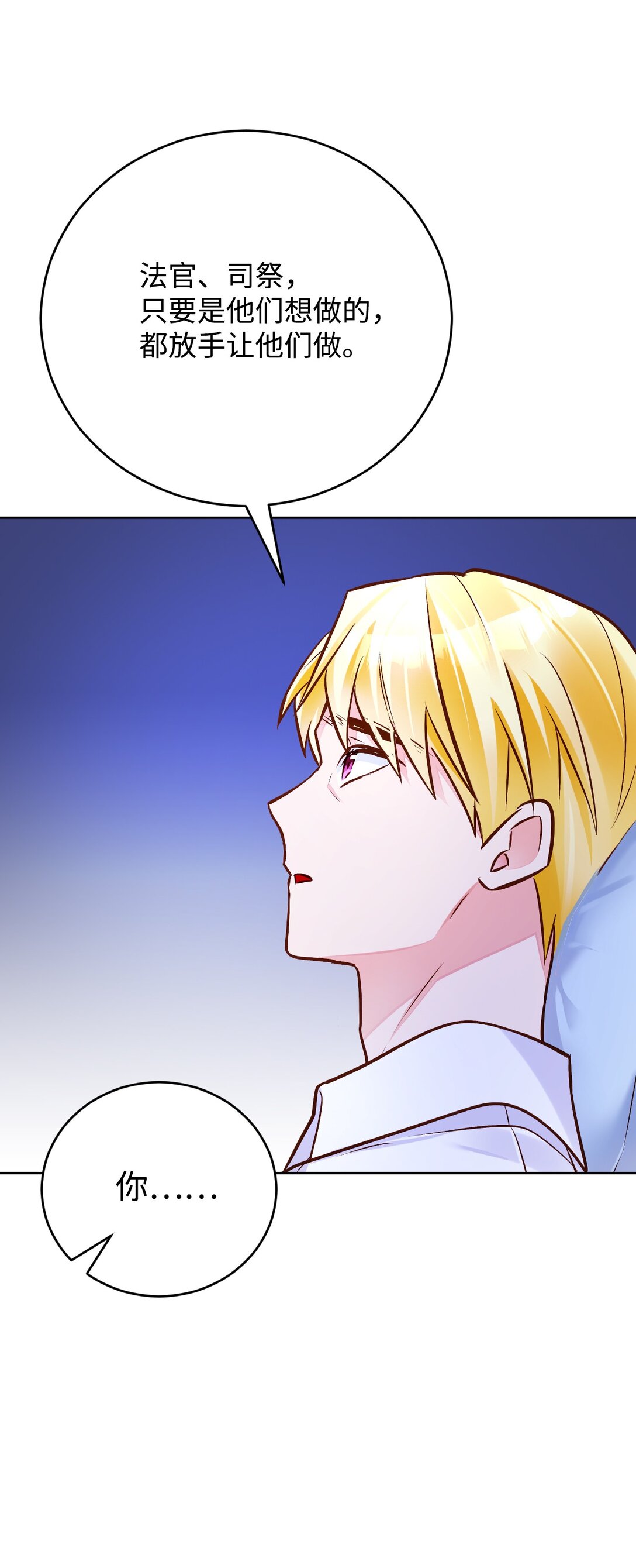 59 预言(1/2)-第60话