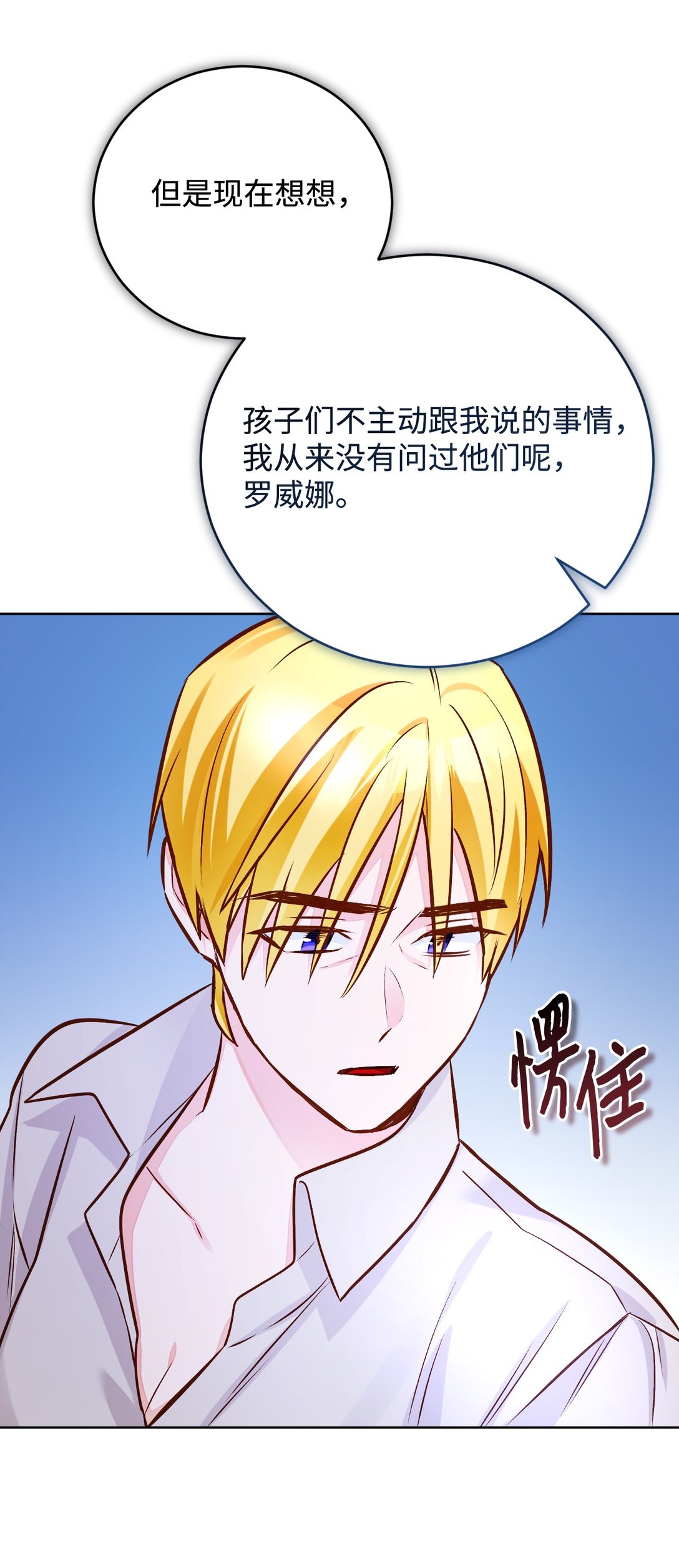 59 预言(1/2)-第60话