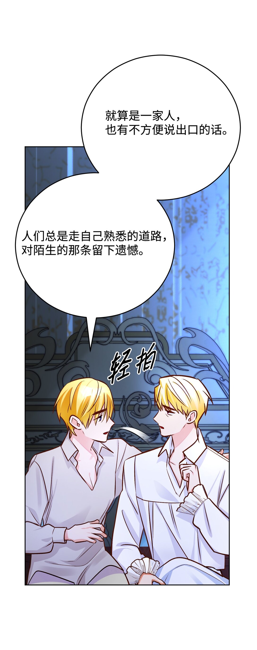 59 预言(1/2)-第60话