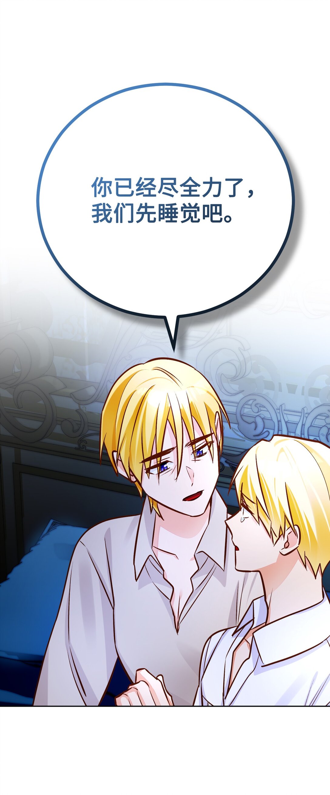 59 预言(1/2)-第60话