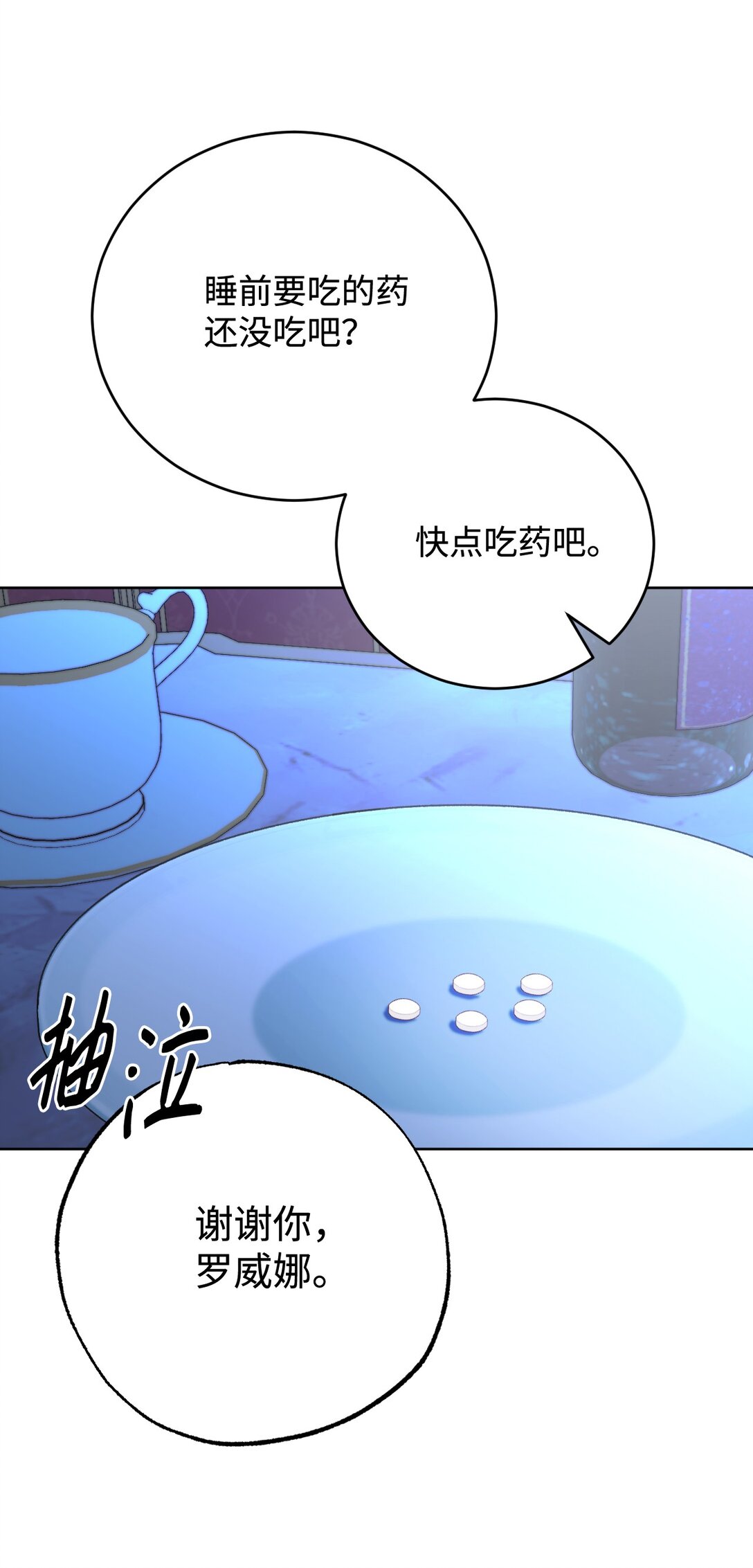 59 预言(1/2)-第60话