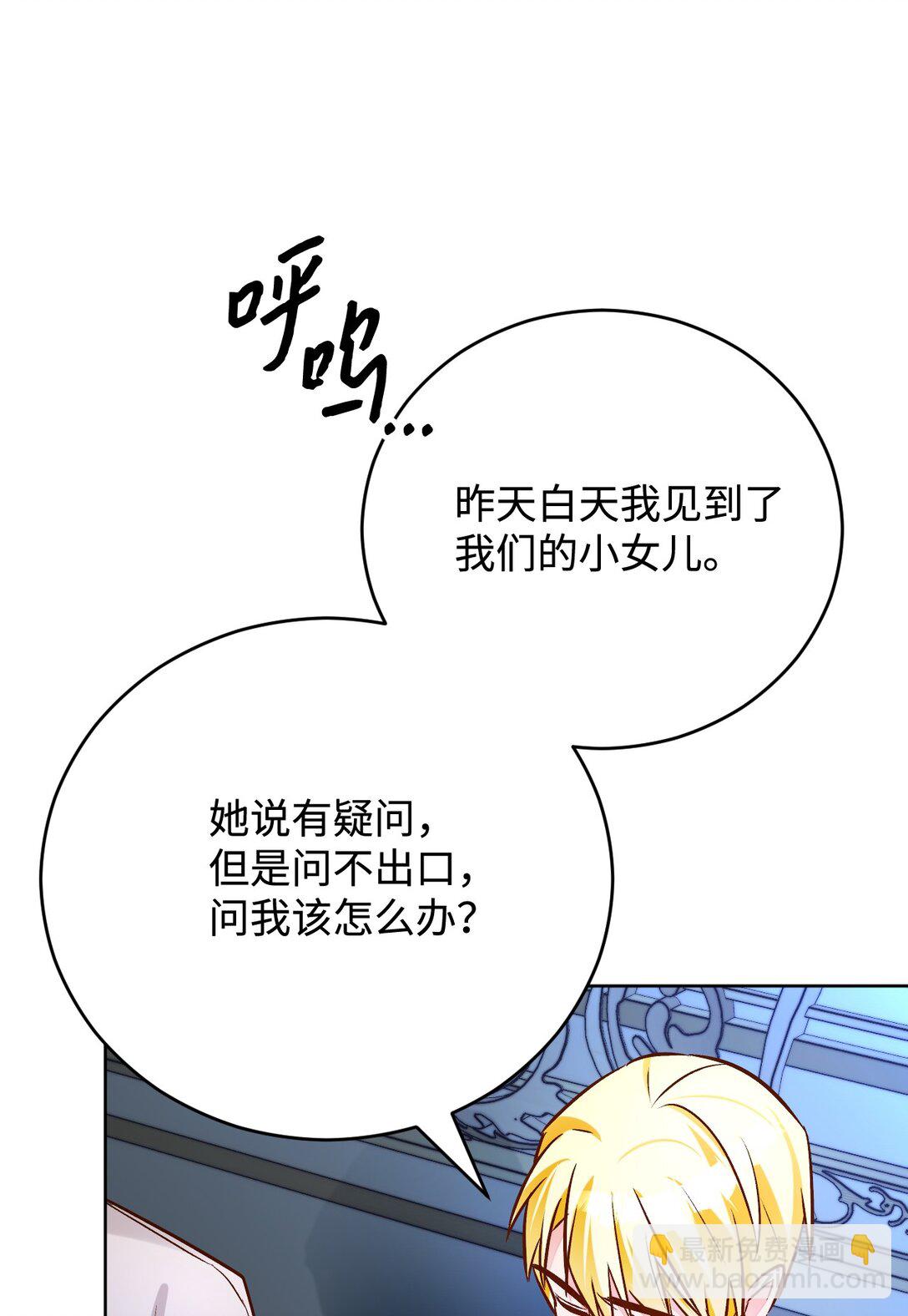 59 预言(1/2)-第60话