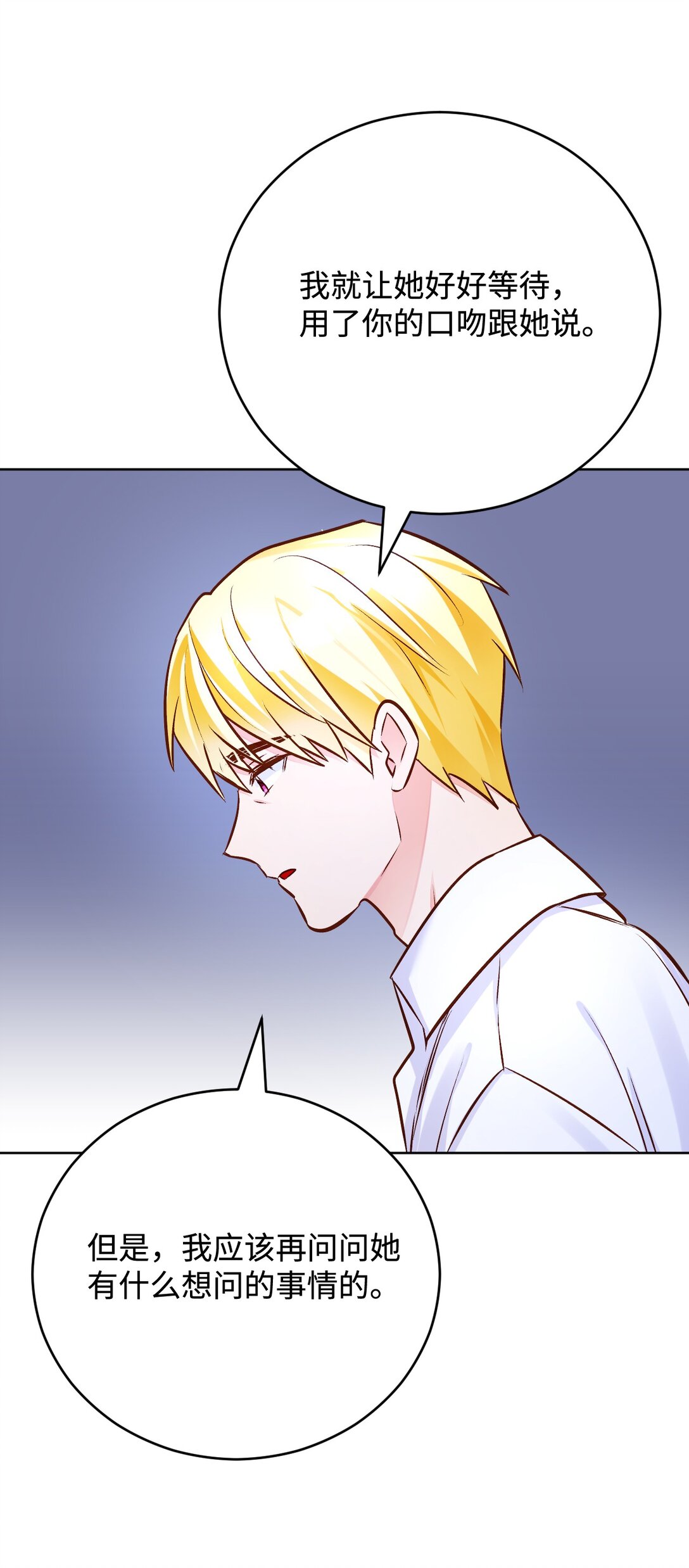 59 预言(1/2)-第60话