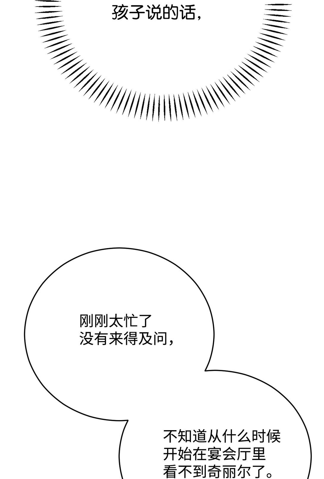 59 预言(1/2)-第60话