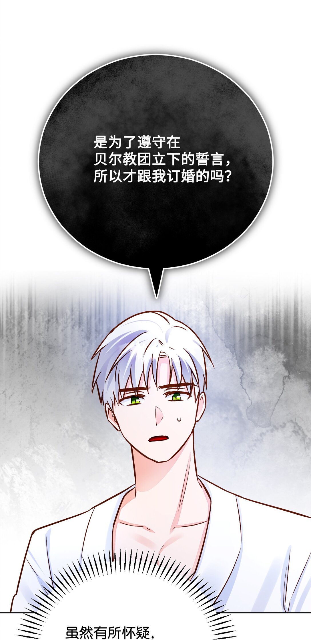 59 预言(1/2)-第60话