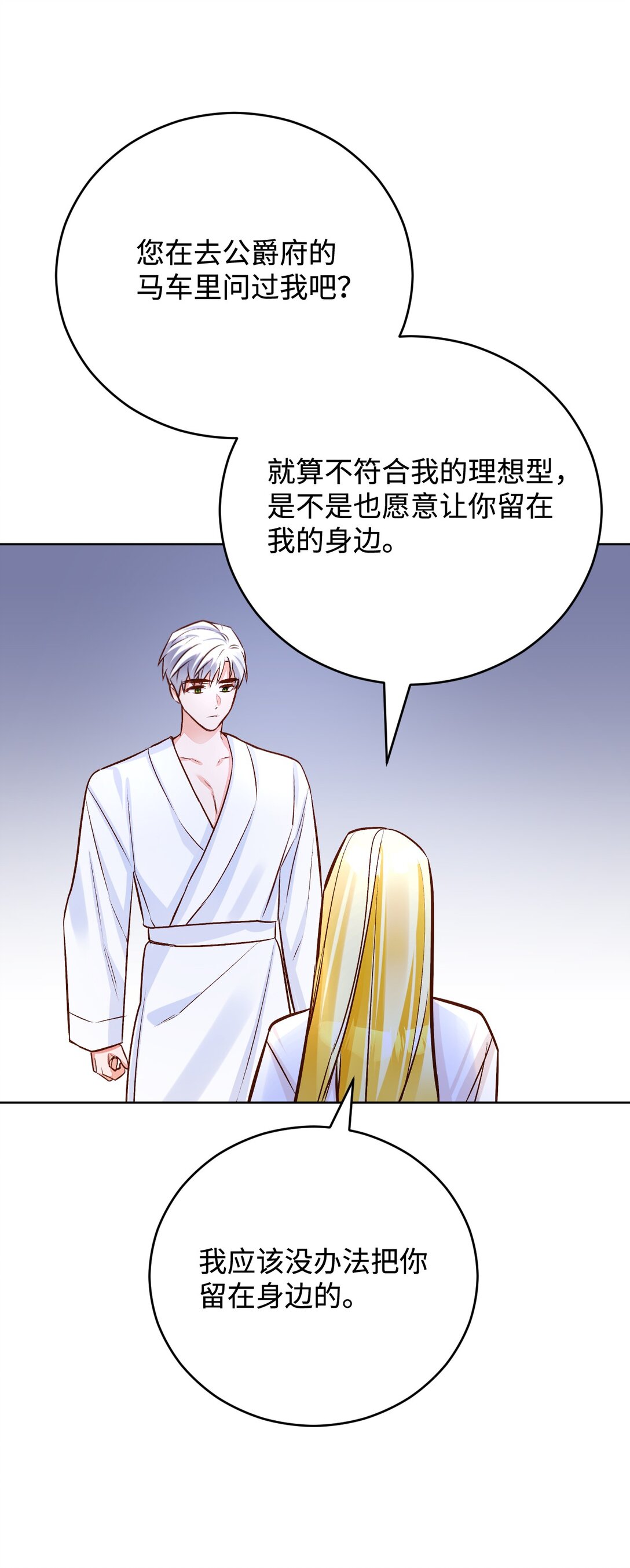 59 预言(1/2)-第60话