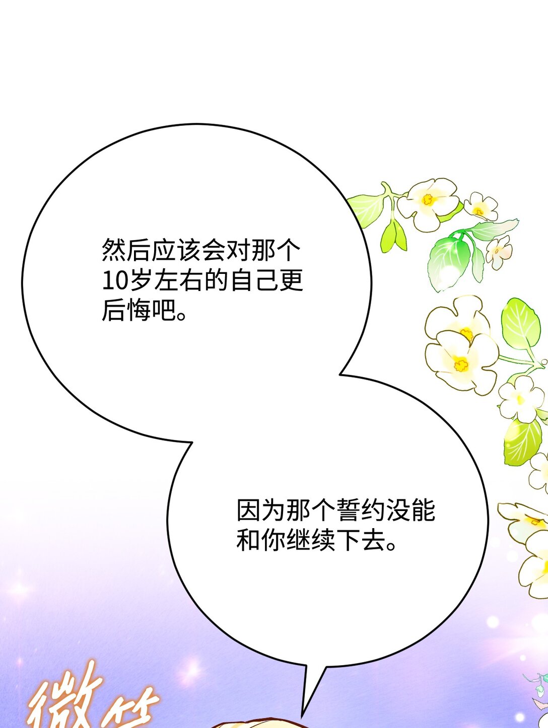 59 预言(1/2)-第60话