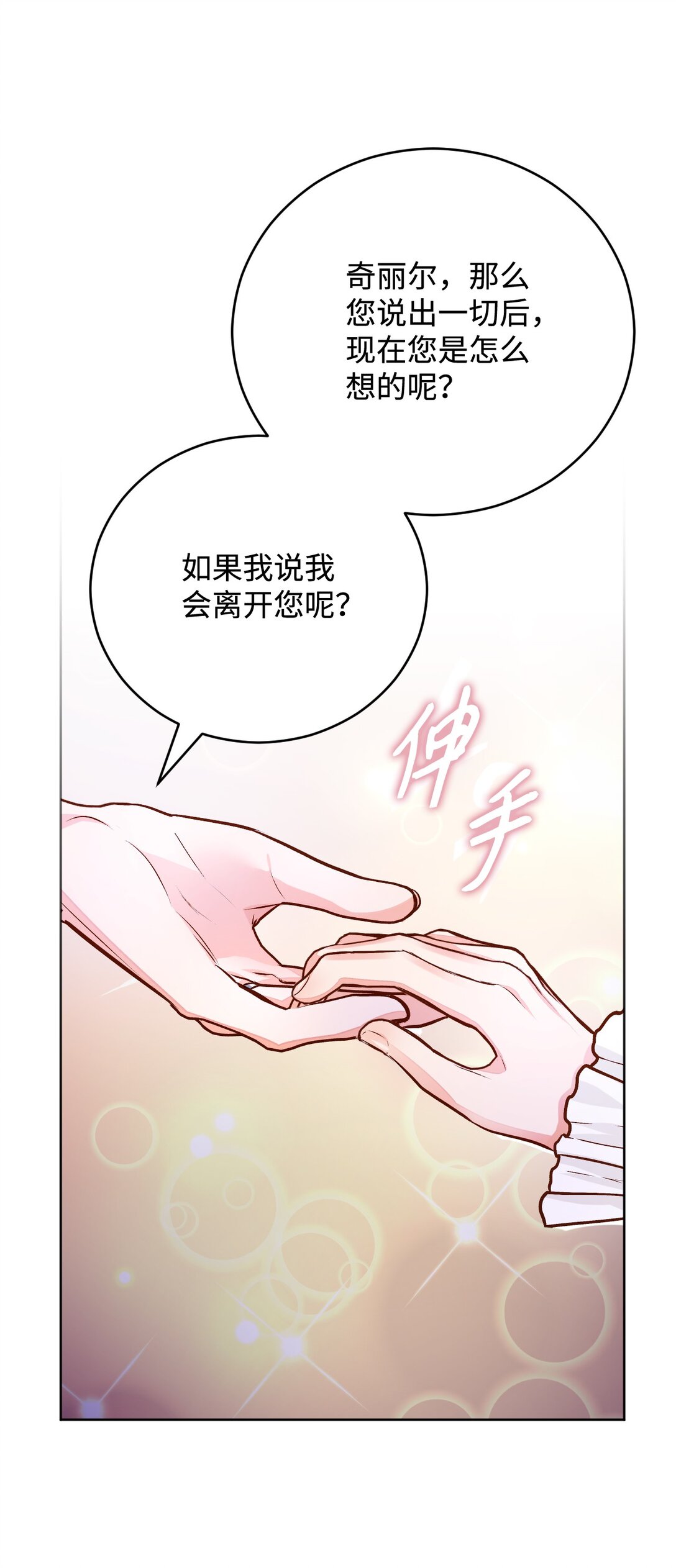 59 预言(1/2)-第60话