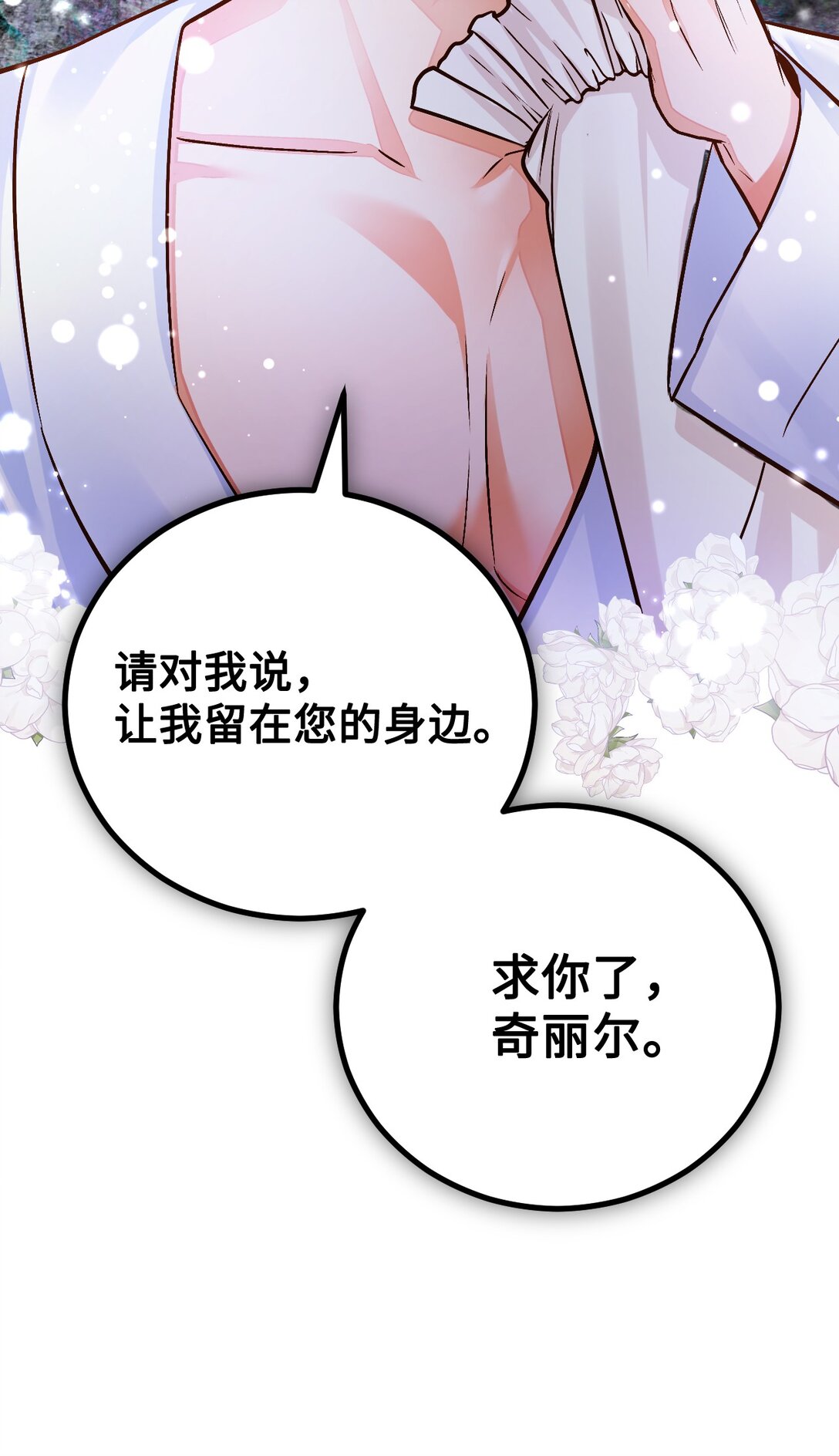 59 预言(1/2)-第60话