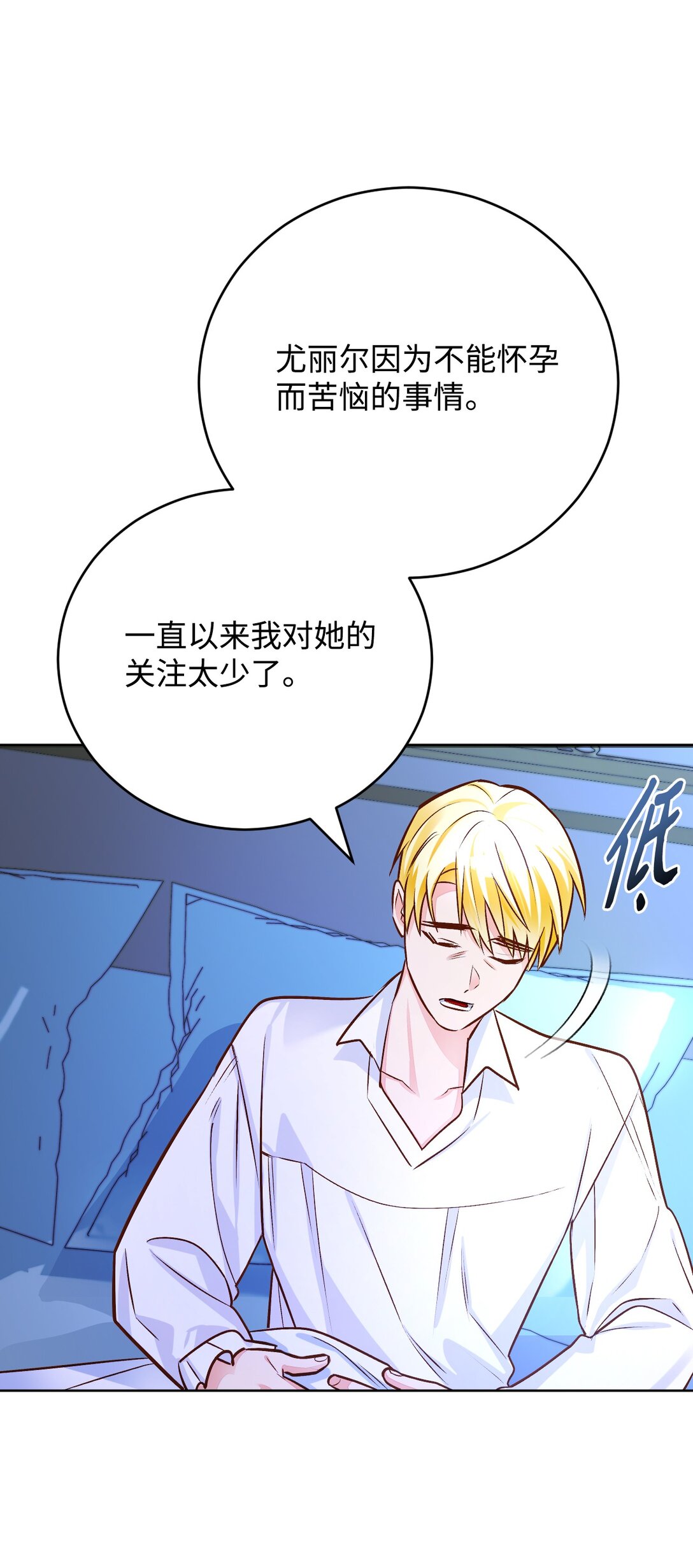 59 预言(1/2)-第60话