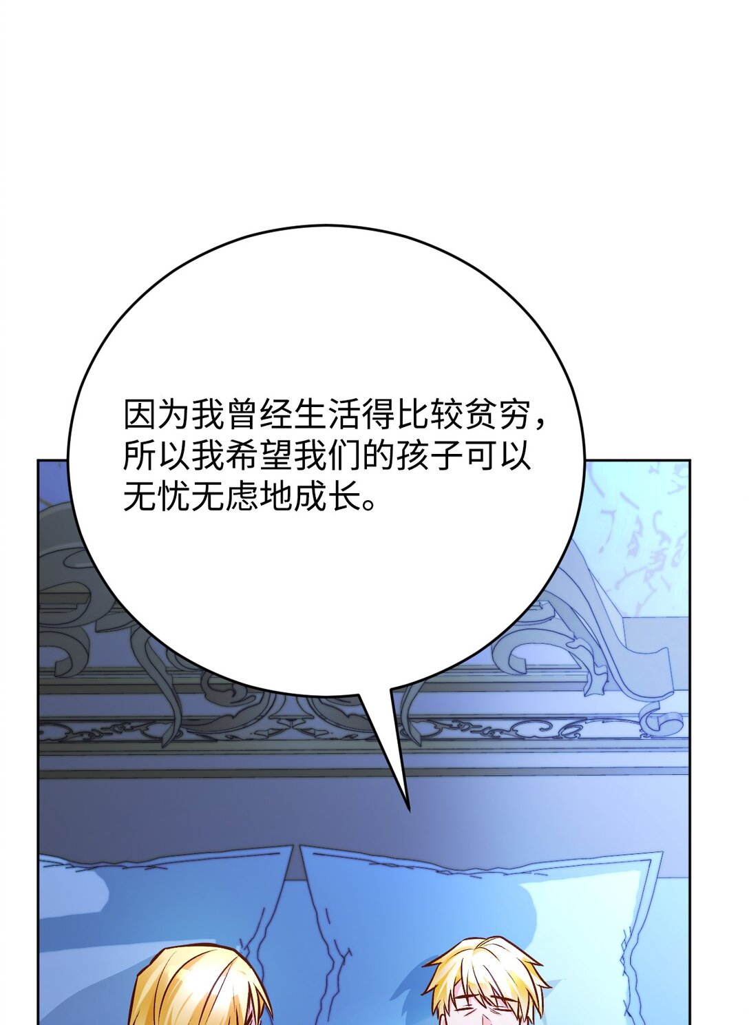 59 预言(1/2)-第60话