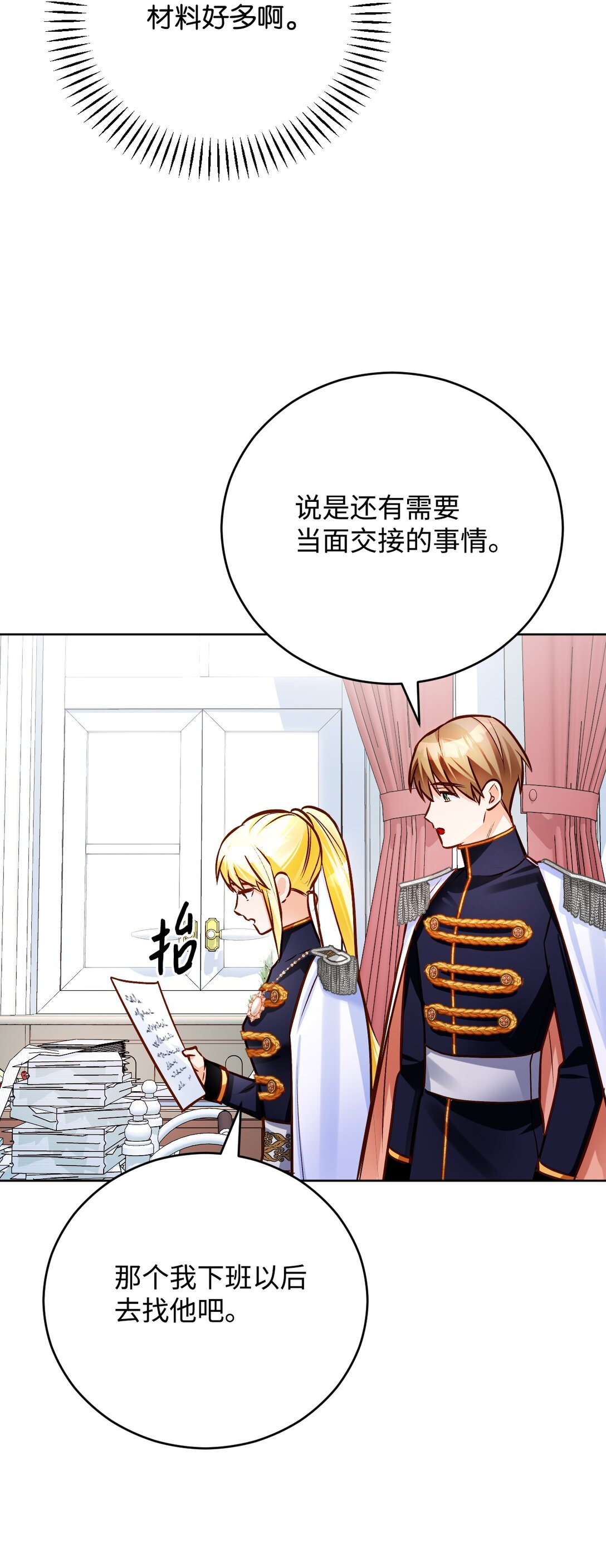 61 升职？(1/2)-第62话