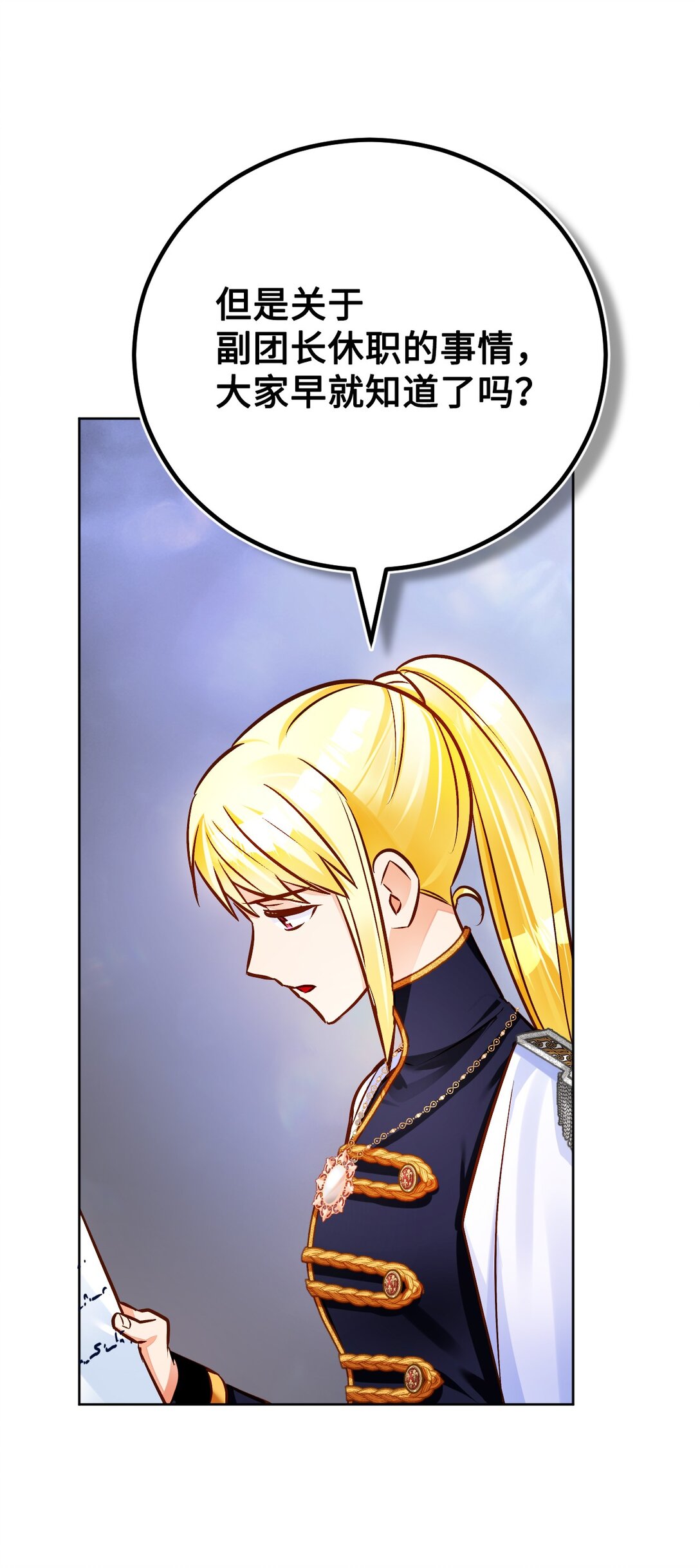 61 升职？(1/2)-第62话