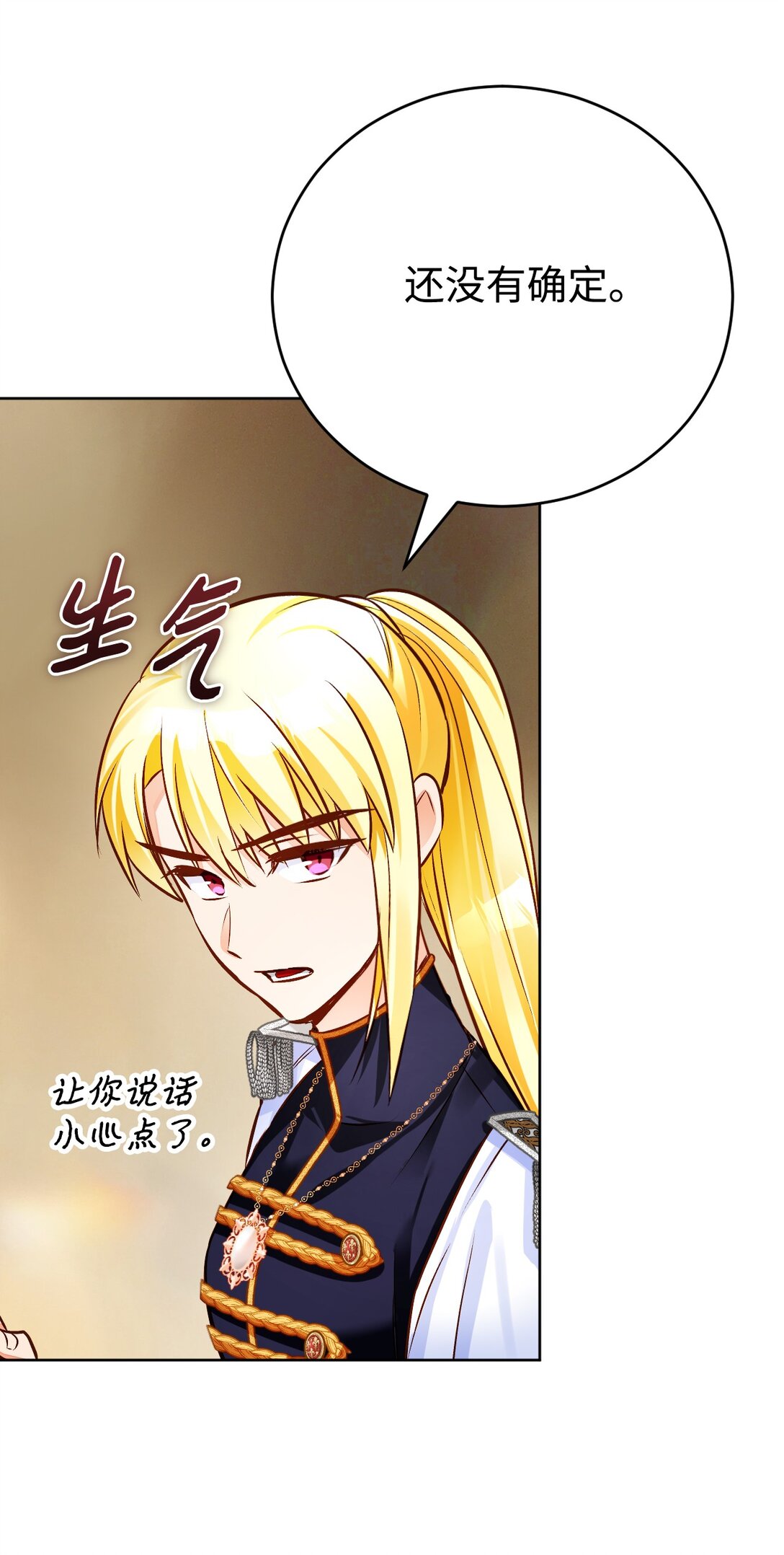 61 升职？(1/2)-第62话