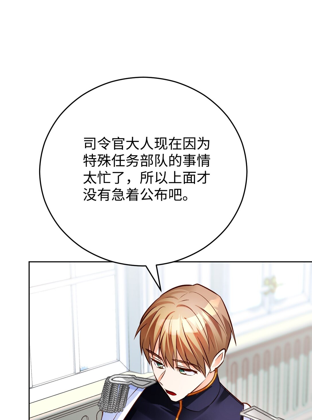 61 升职？(1/2)-第62话