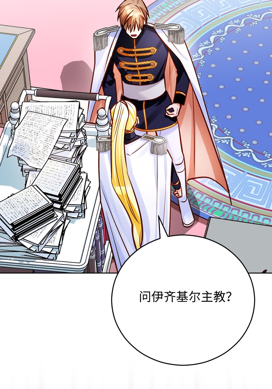 61 升职？(1/2)-第62话