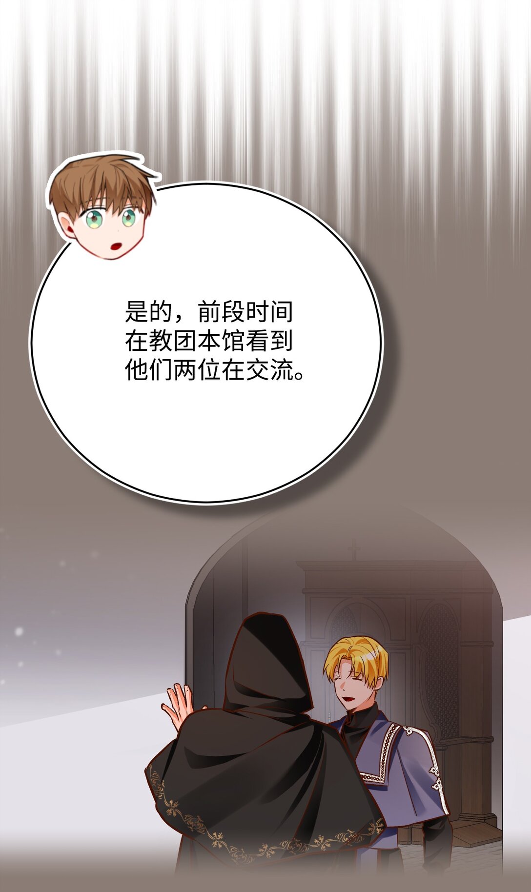 61 升职？(1/2)-第62话