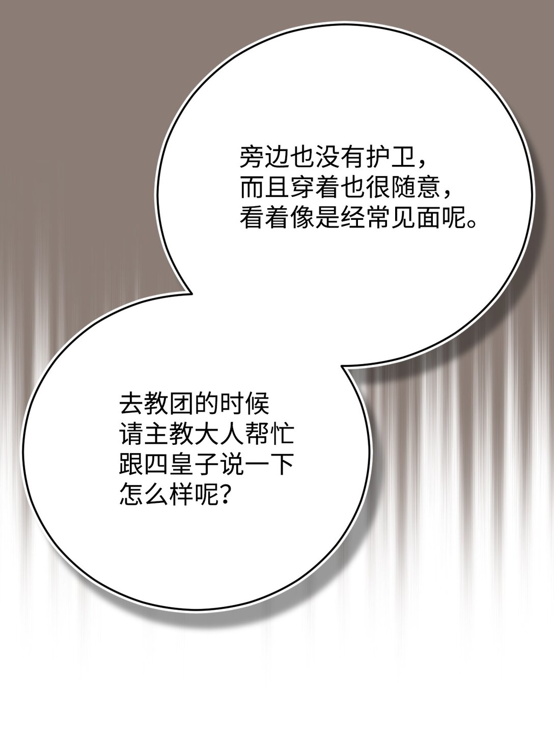 61 升职？(1/2)-第62话