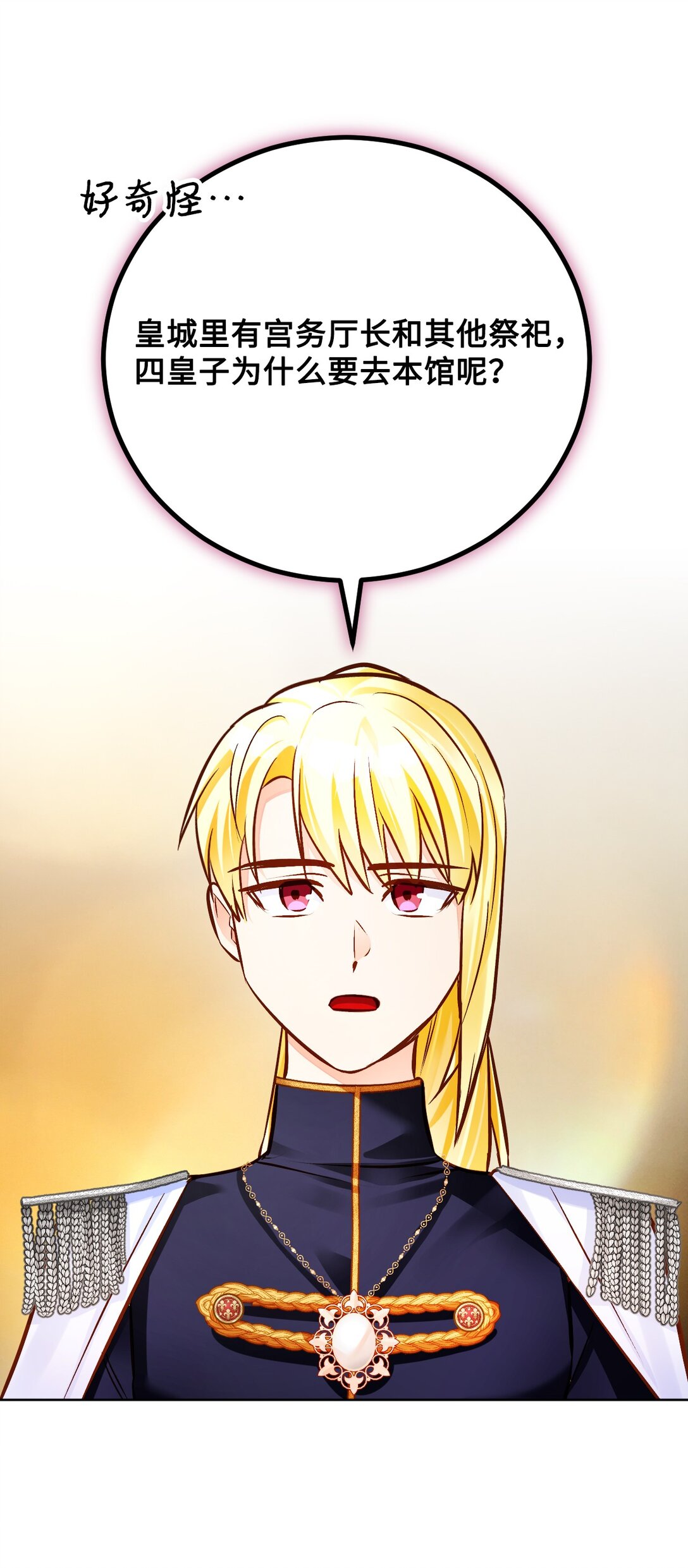 61 升职？(1/2)-第62话