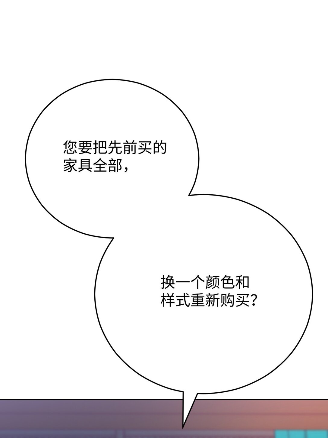 61 升职？(1/2)-第62话