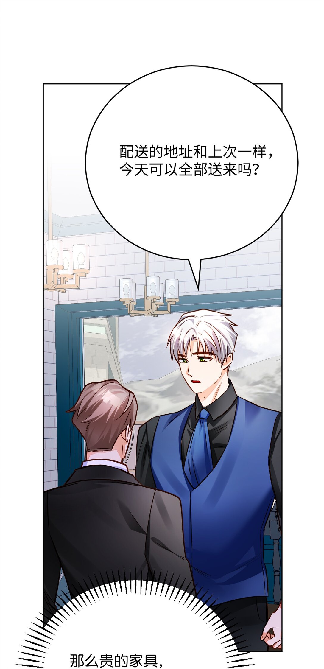 61 升职？(1/2)-第62话