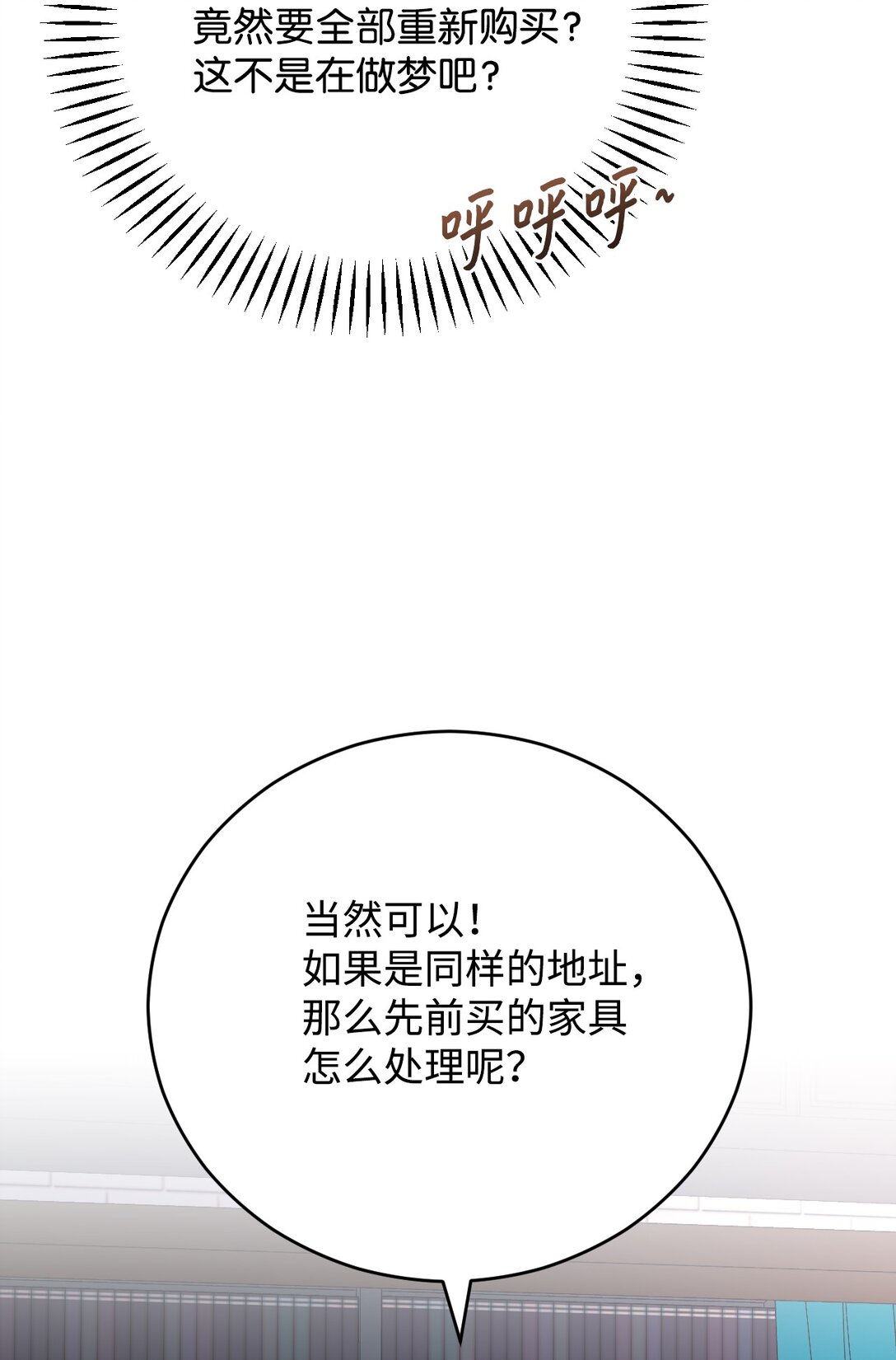 61 升职？(1/2)-第62话