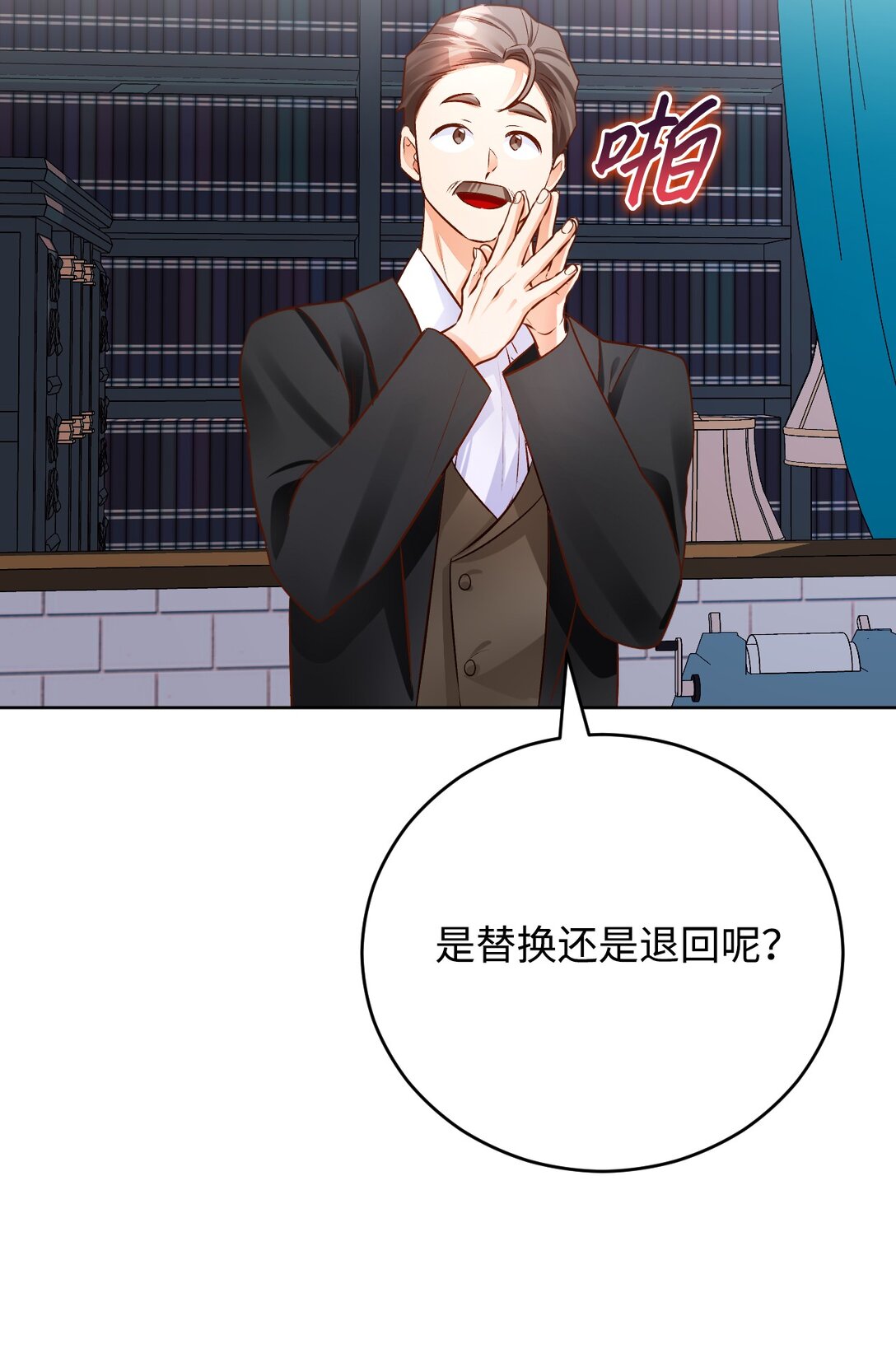 61 升职？(1/2)-第62话