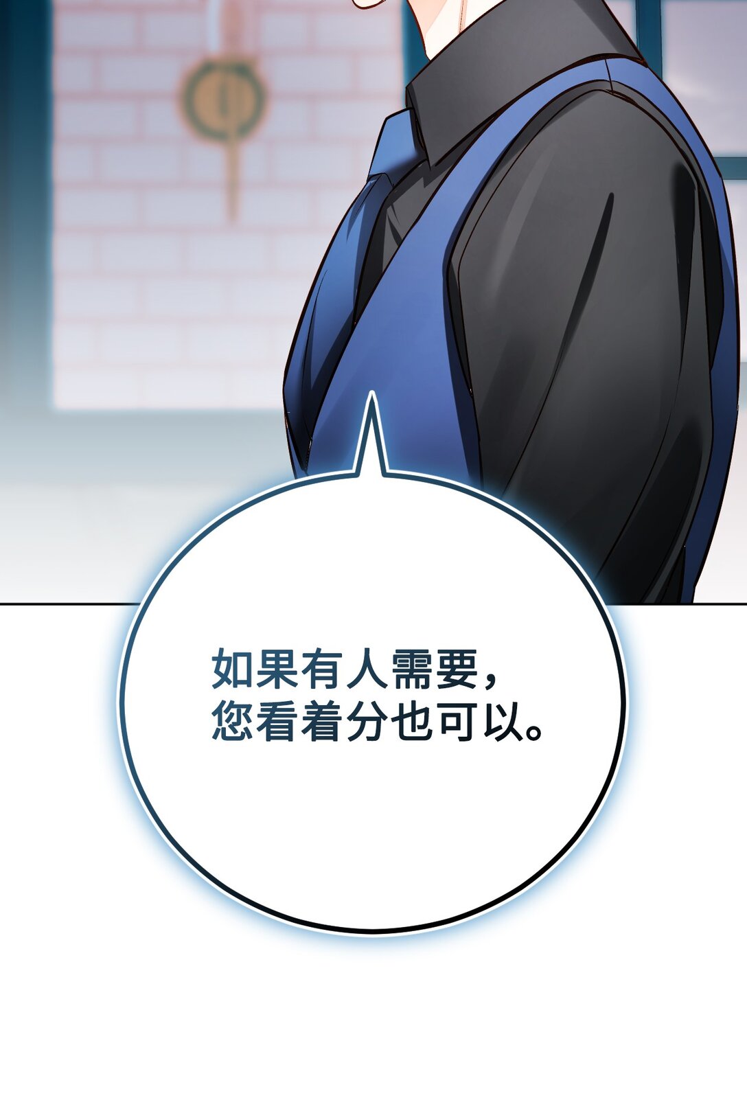 61 升职？(1/2)-第62话