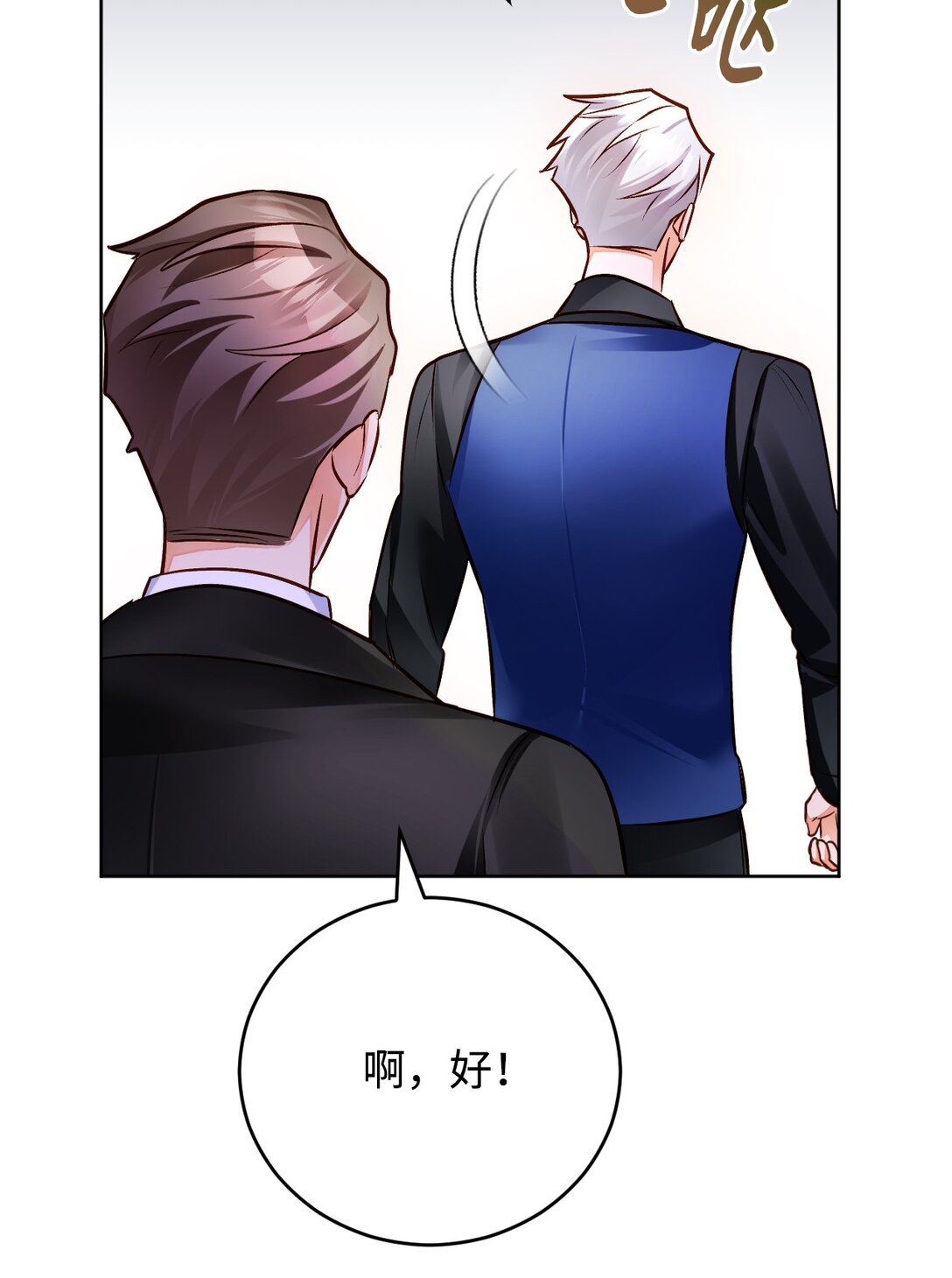 61 升职？(1/2)-第62话