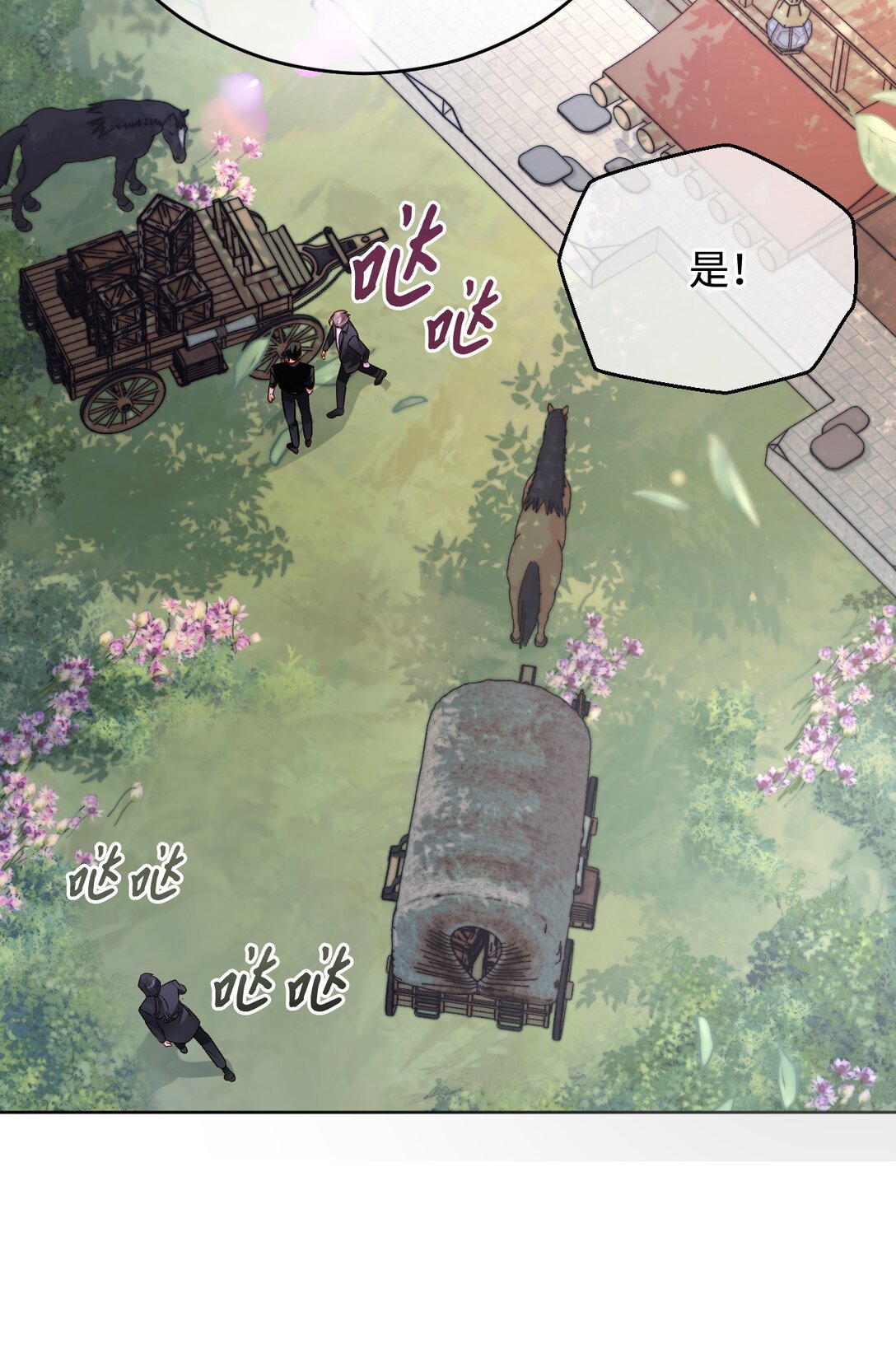 61 升职？(1/2)-第62话