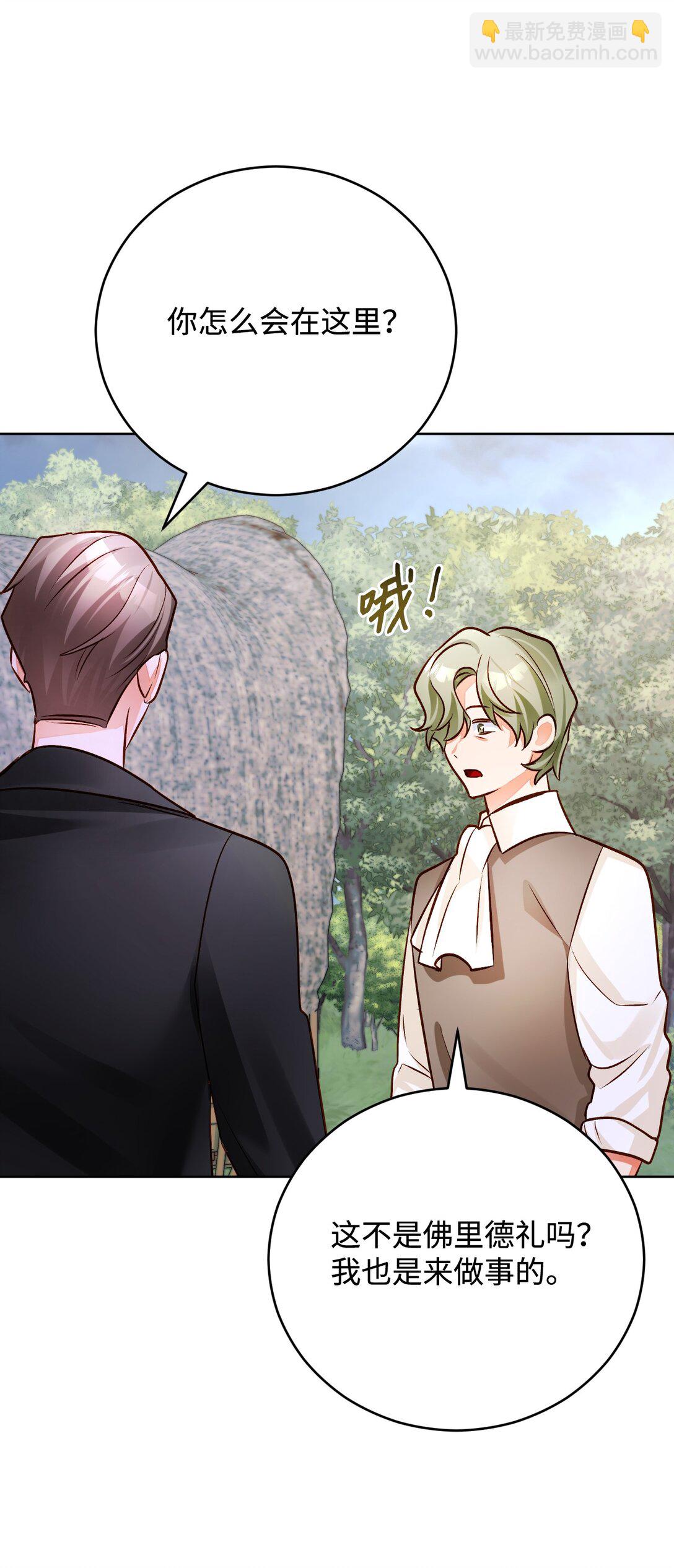 61 升职？(1/2)-第62话