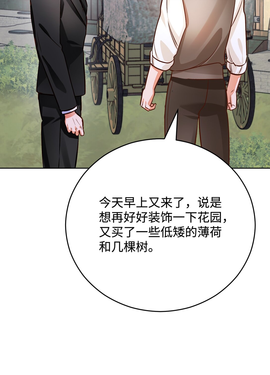 61 升职？(1/2)-第62话