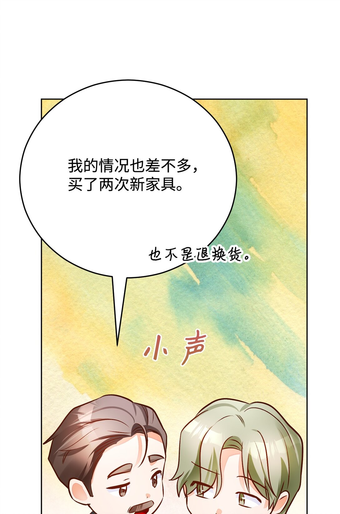 61 升职？(1/2)-第62话