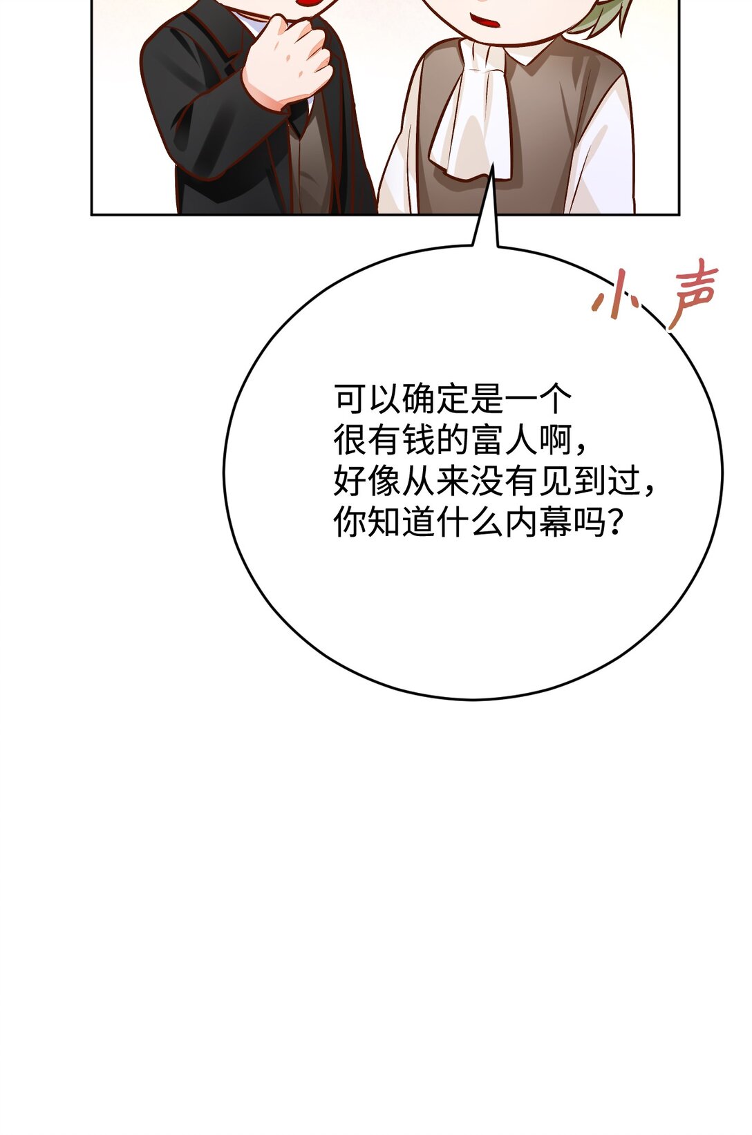 61 升职？(1/2)-第62话