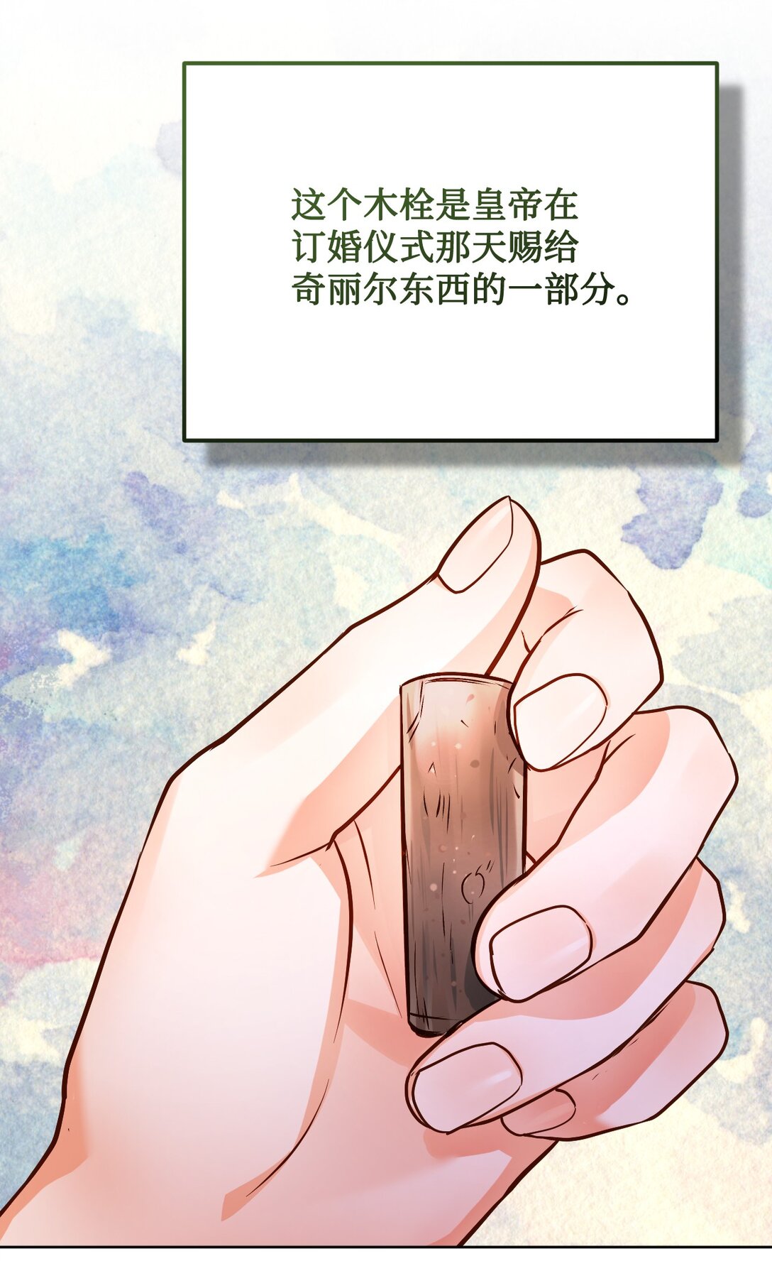 61 升职？(1/2)-第62话