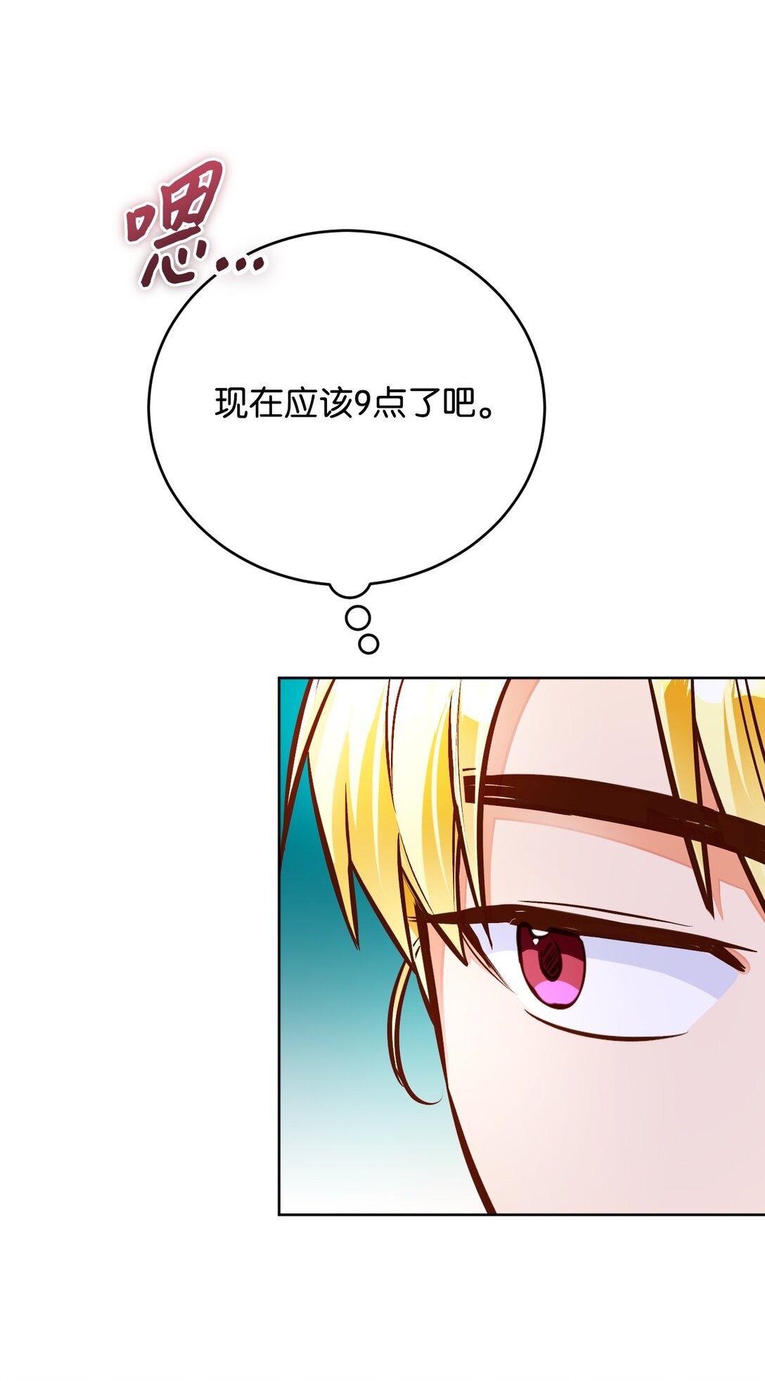 61 升职？(1/2)-第62话