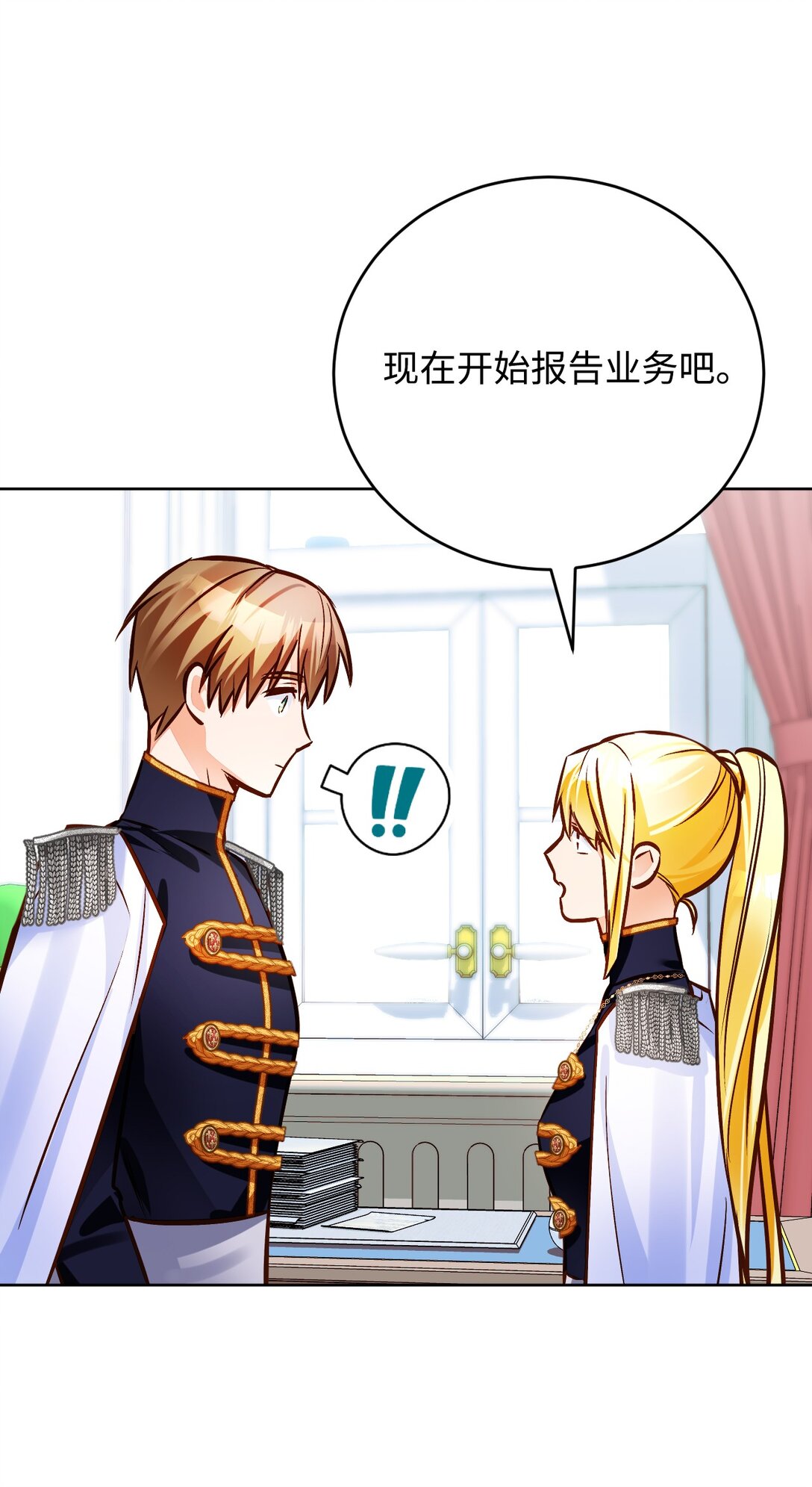 61 升职？(1/2)-第62话