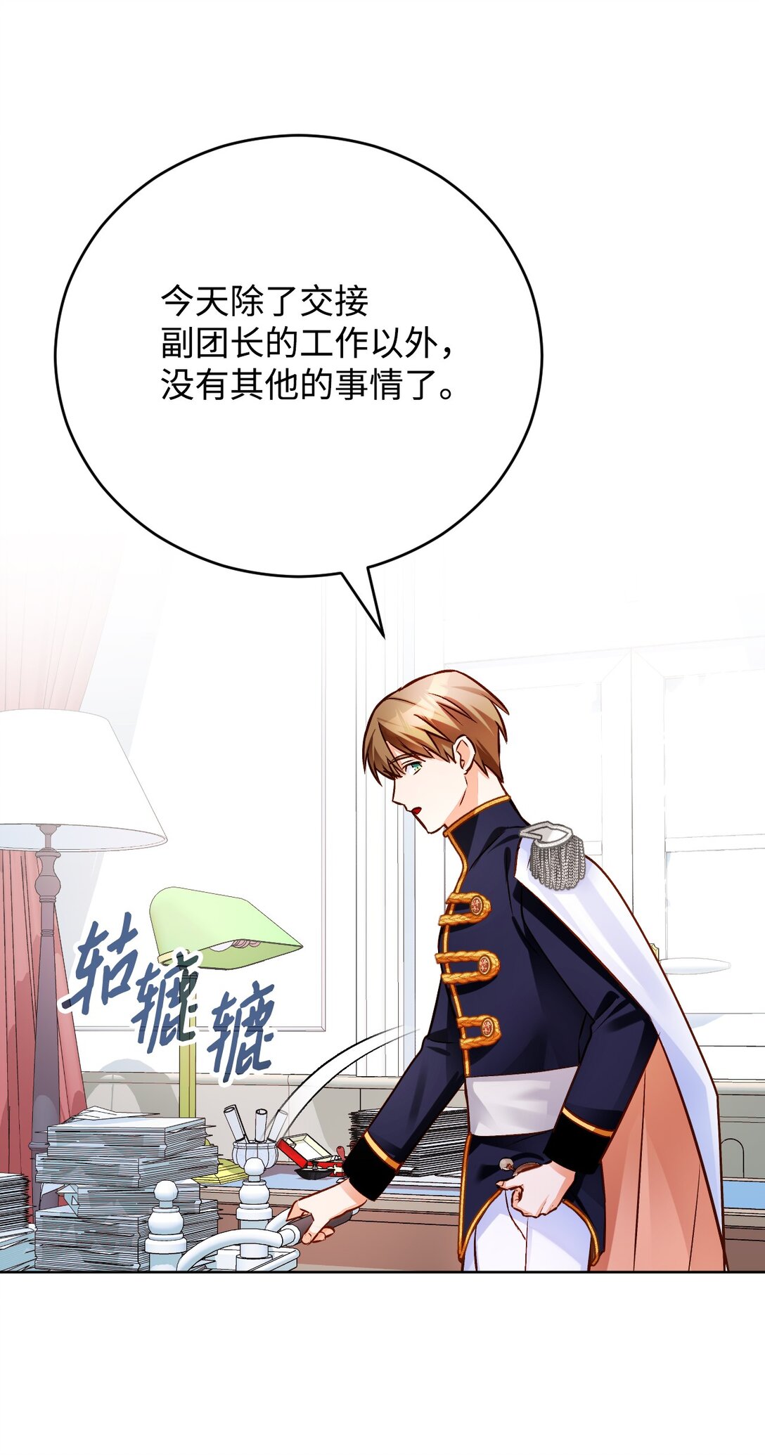 61 升职？(1/2)-第62话