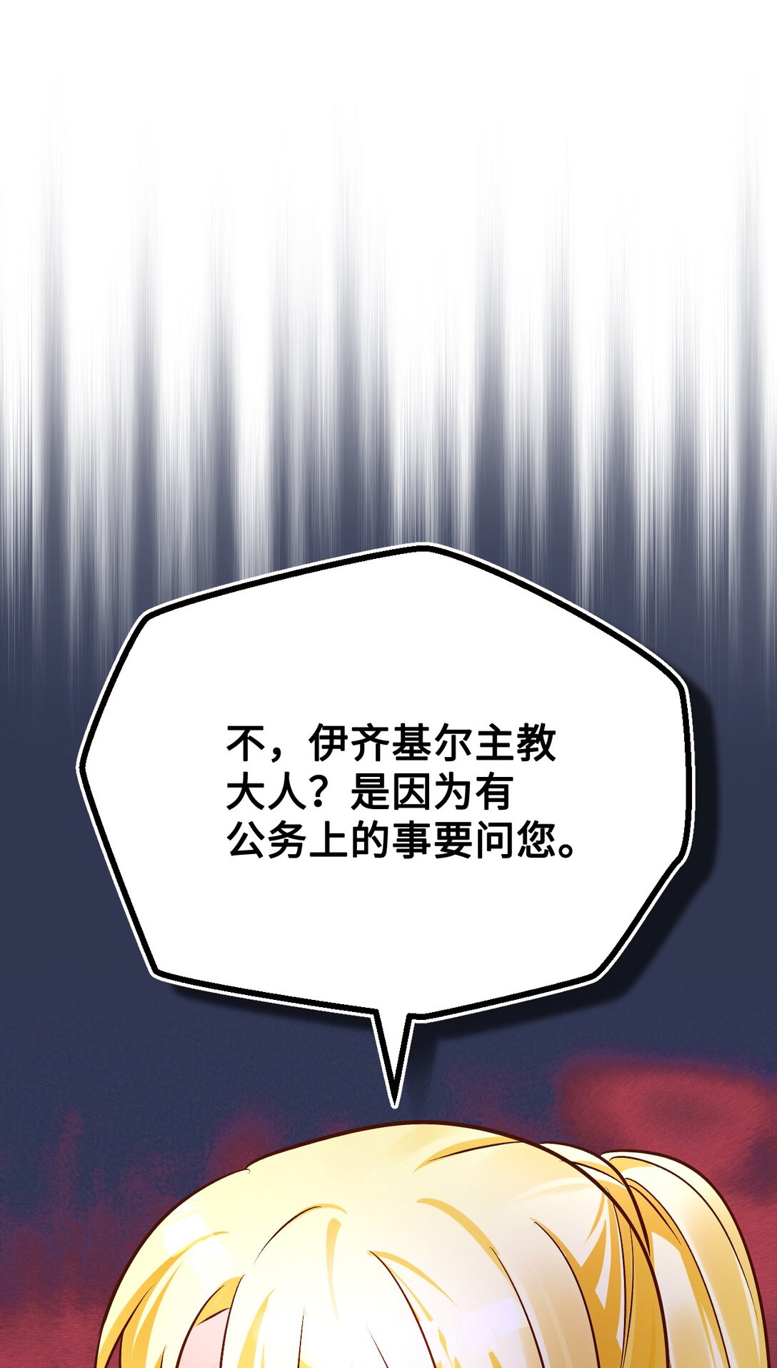 63 交谈(1/3)-第64话