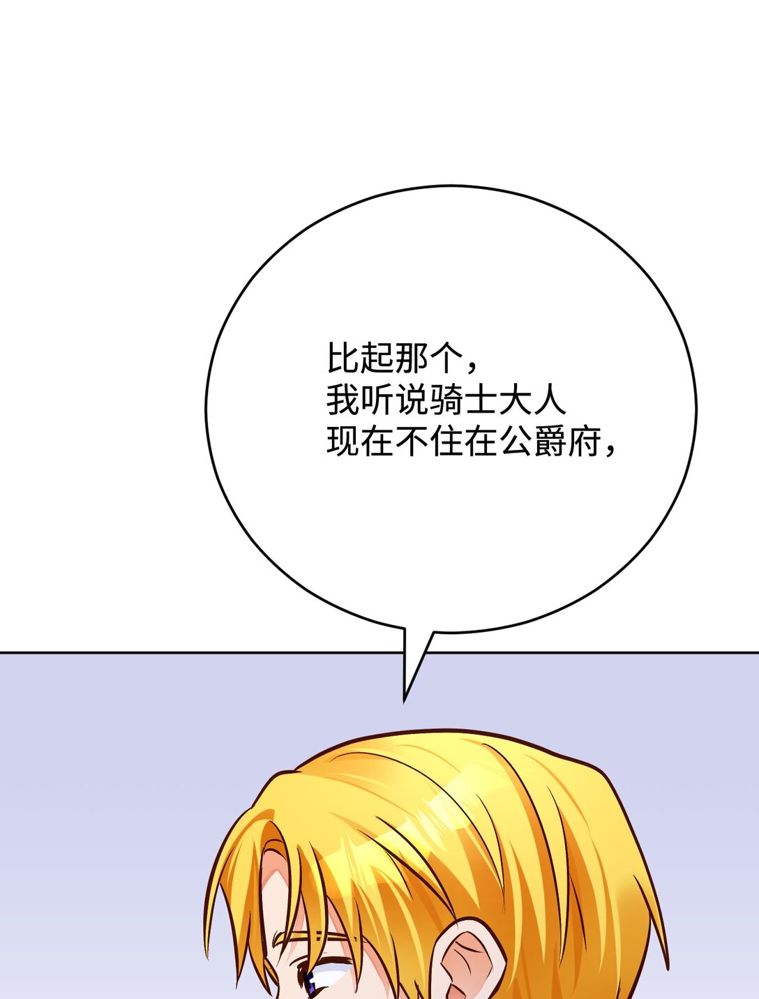 63 交谈(1/3)-第64话