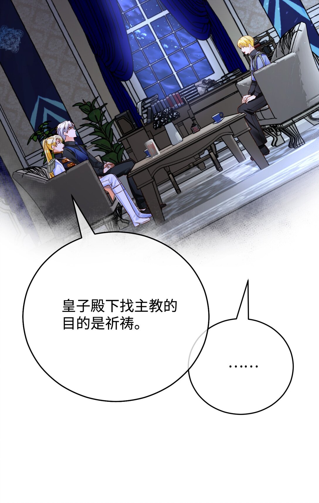 63 交谈(1/3)-第64话