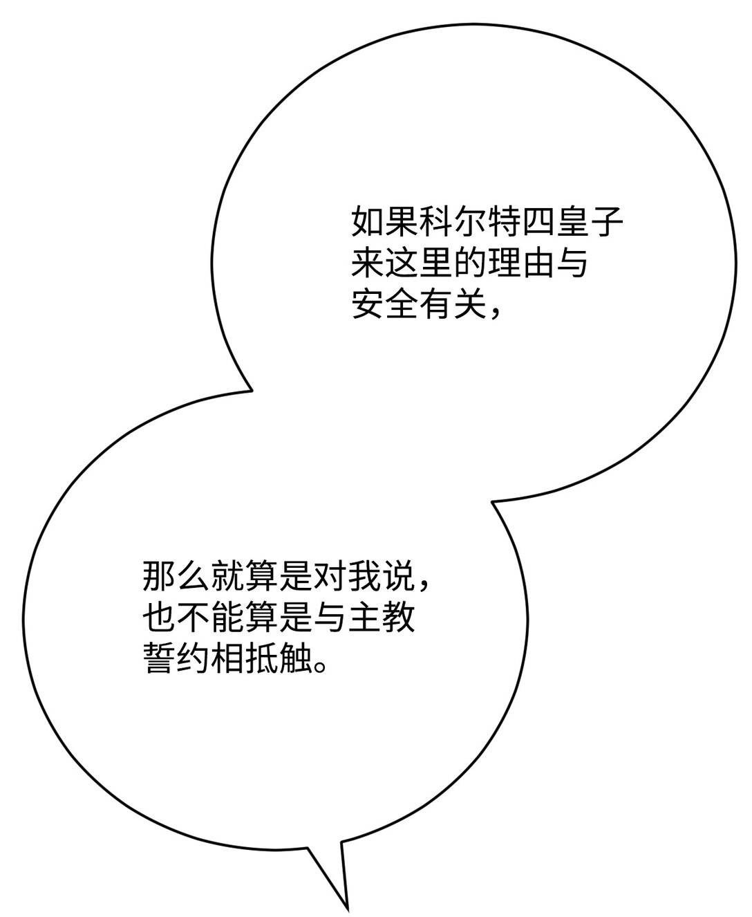 63 交谈(1/3)-第64话