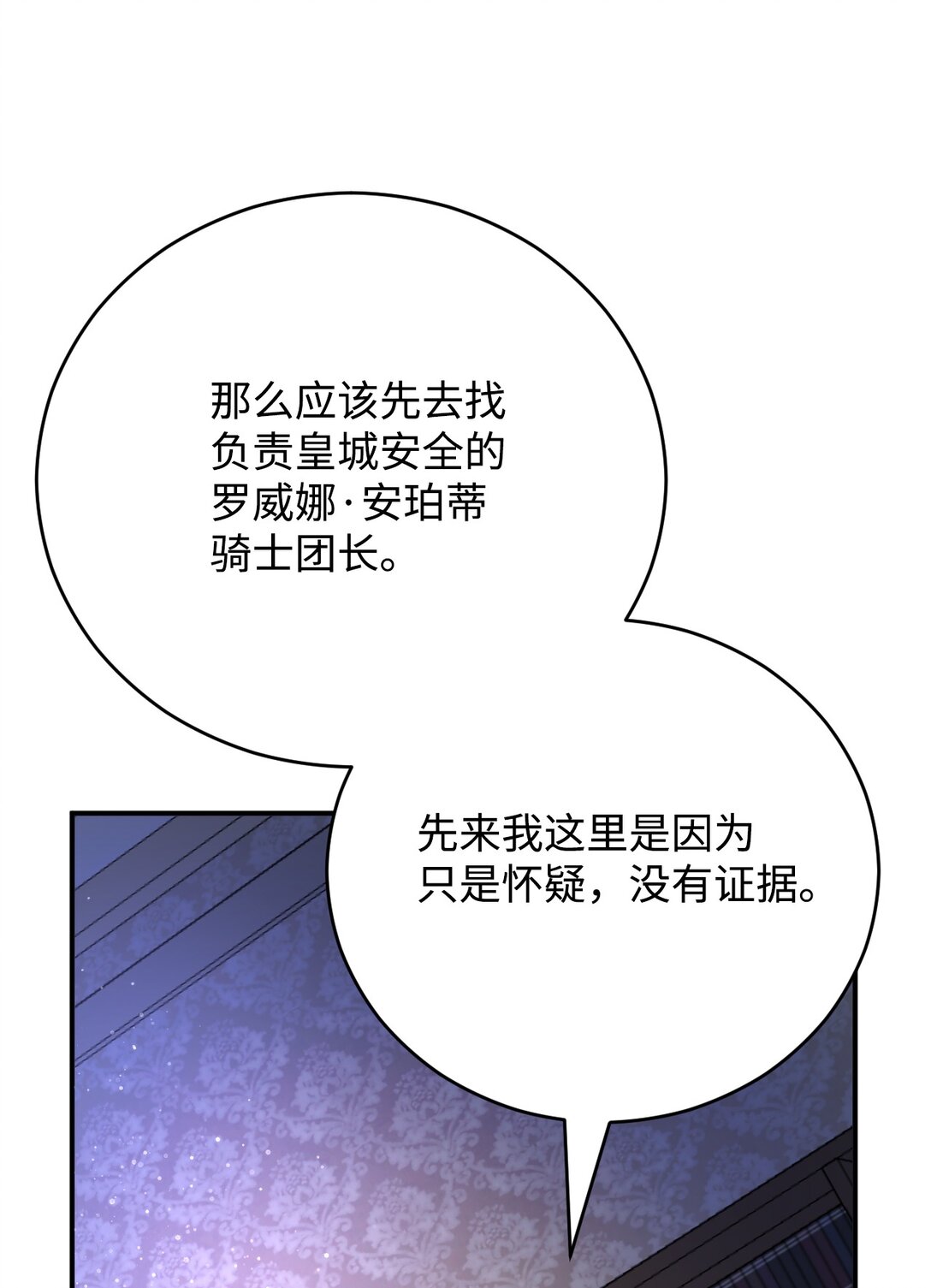 63 交谈(1/3)-第64话