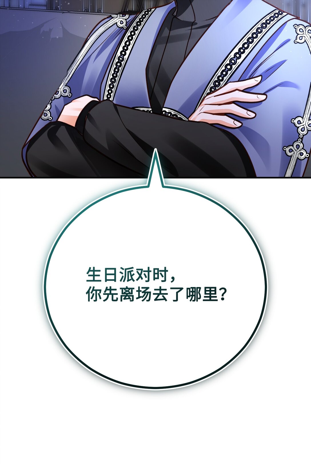 63 交谈(1/3)-第64话