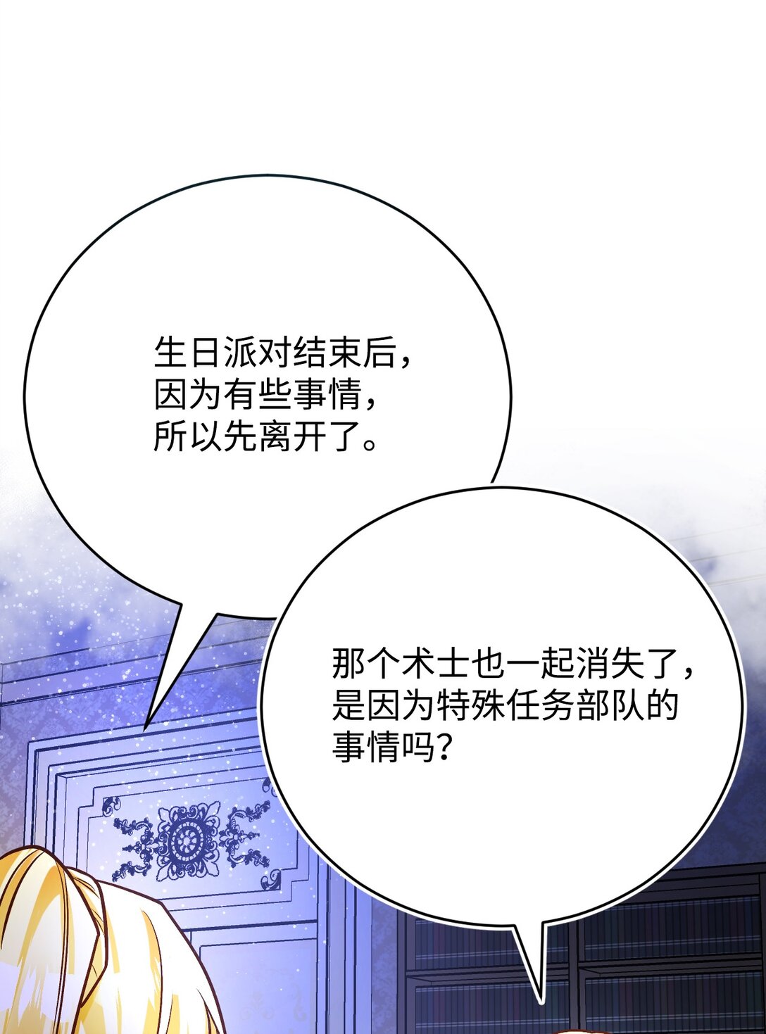 63 交谈(1/3)-第64话