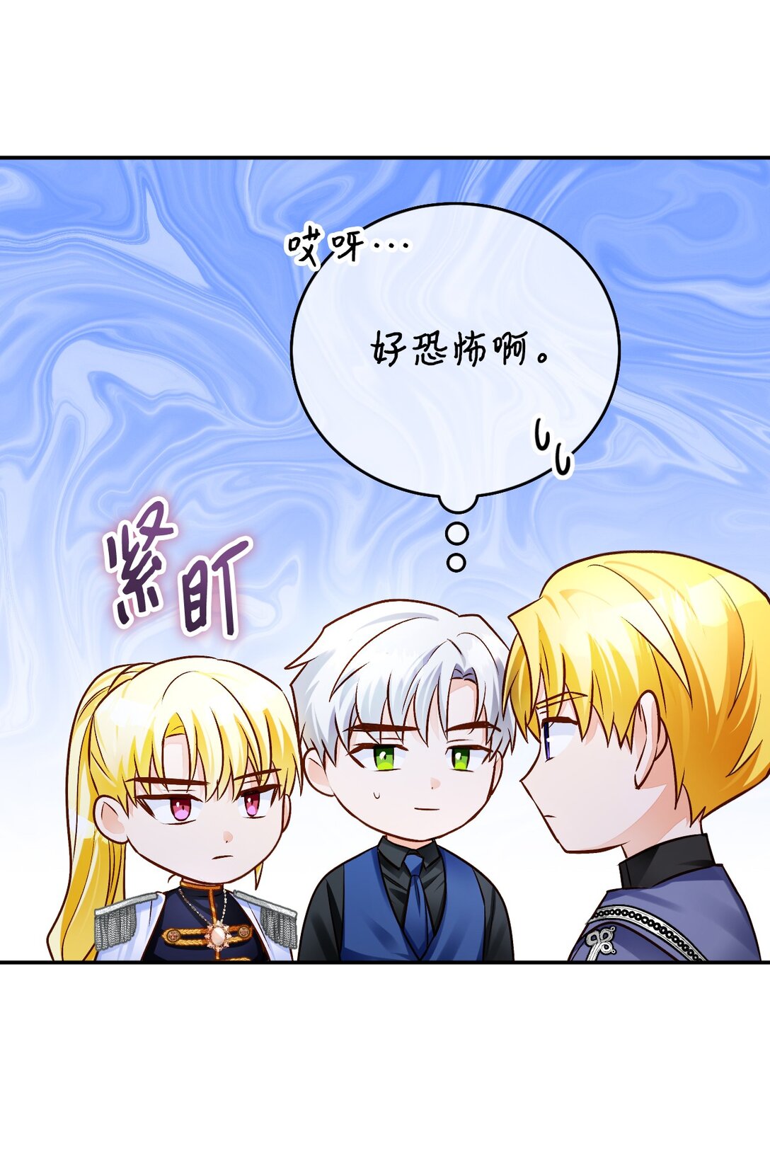 63 交谈(1/3)-第64话