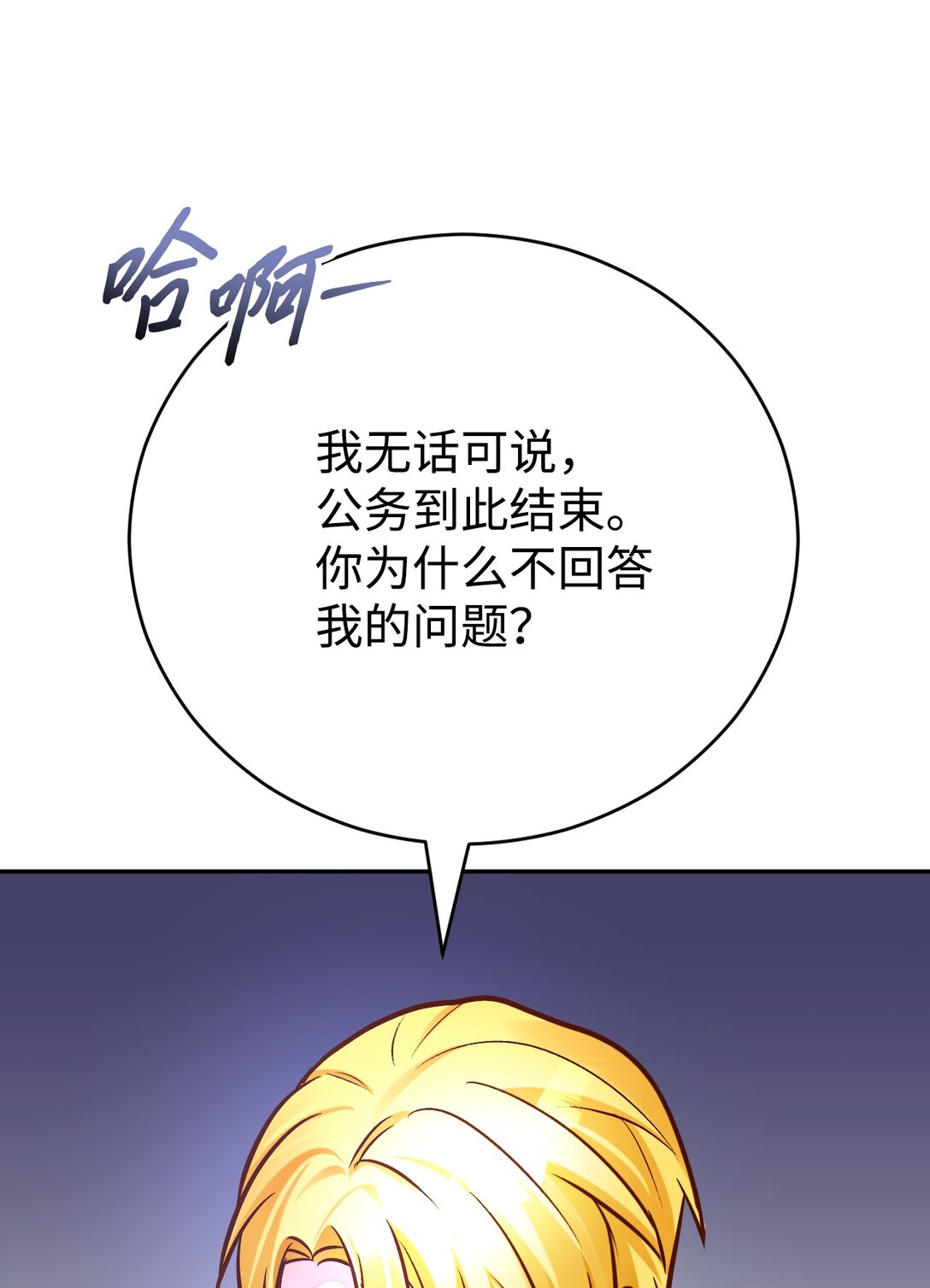 63 交谈(1/3)-第64话