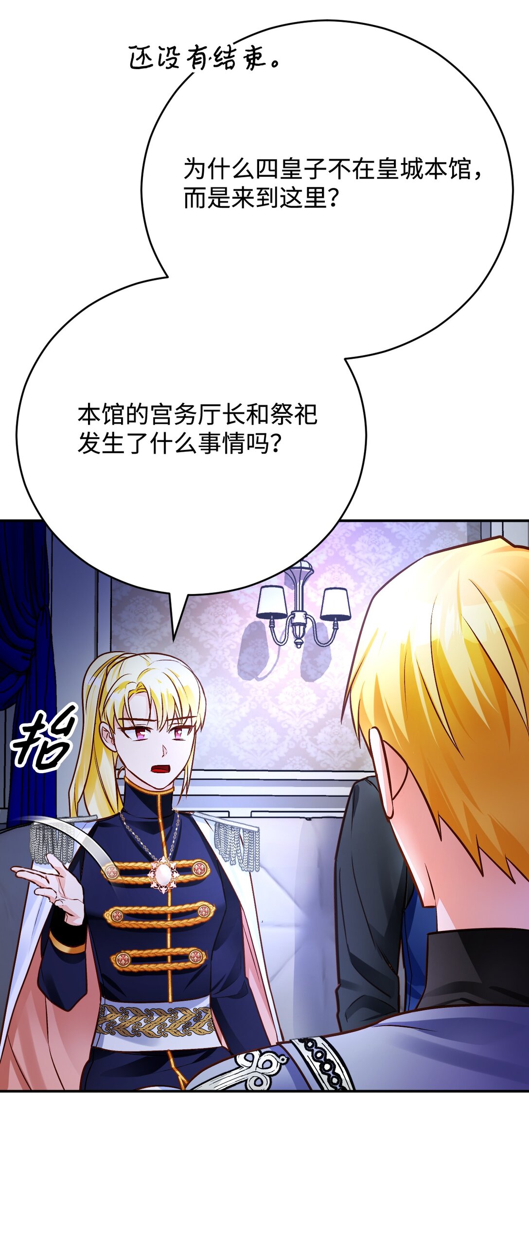 63 交谈(1/3)-第64话