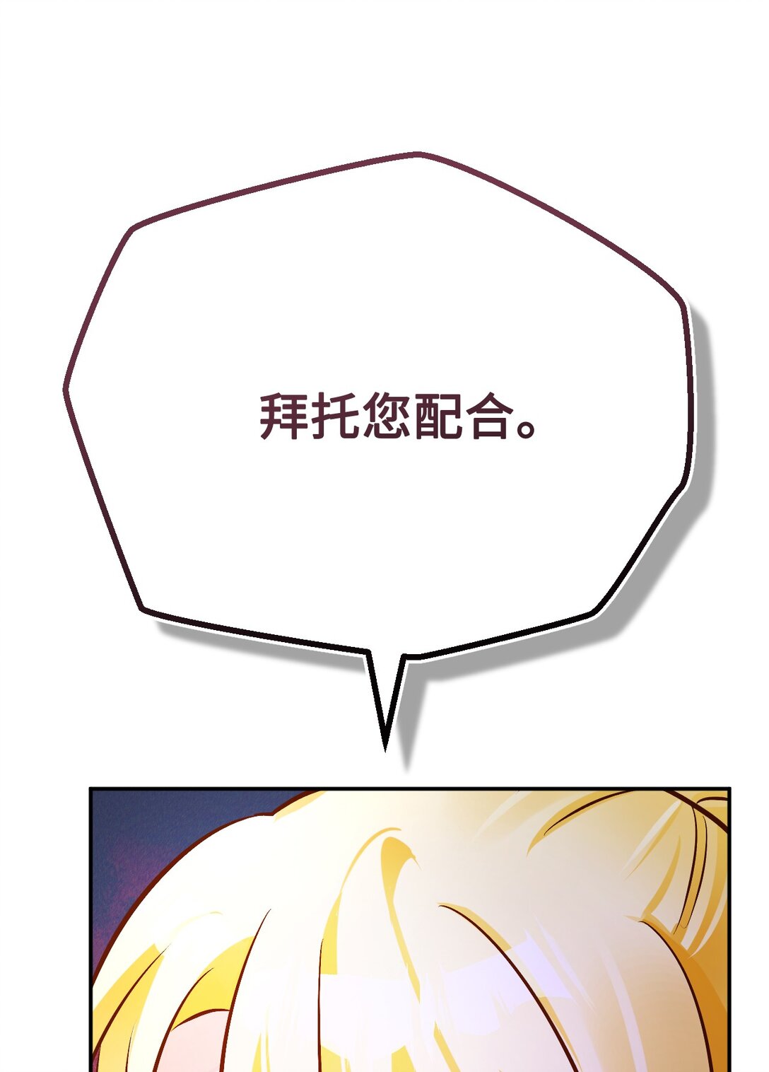 63 交谈(1/3)-第64话